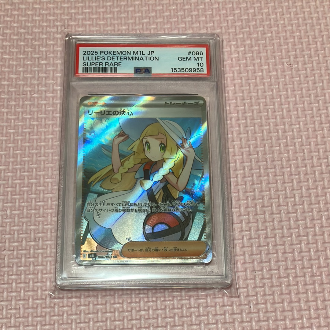 PSA10】リーリエの決心 SR [M1L 086/063](拡張パック「メガブレイブ