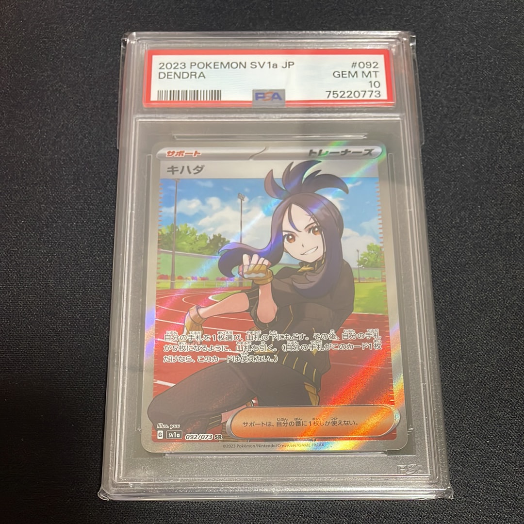 キハダ SR[SV1a 092/073](スカーレット&バイオレット 拡張パック「トリプレットビート」)