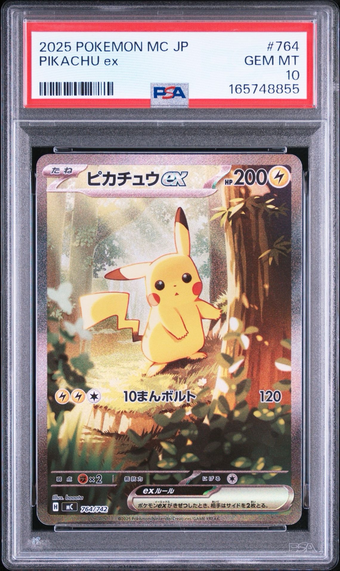 ピカチュウ CHR[sm11b 054/049](強化拡張パック「ドリームリーグ」)の