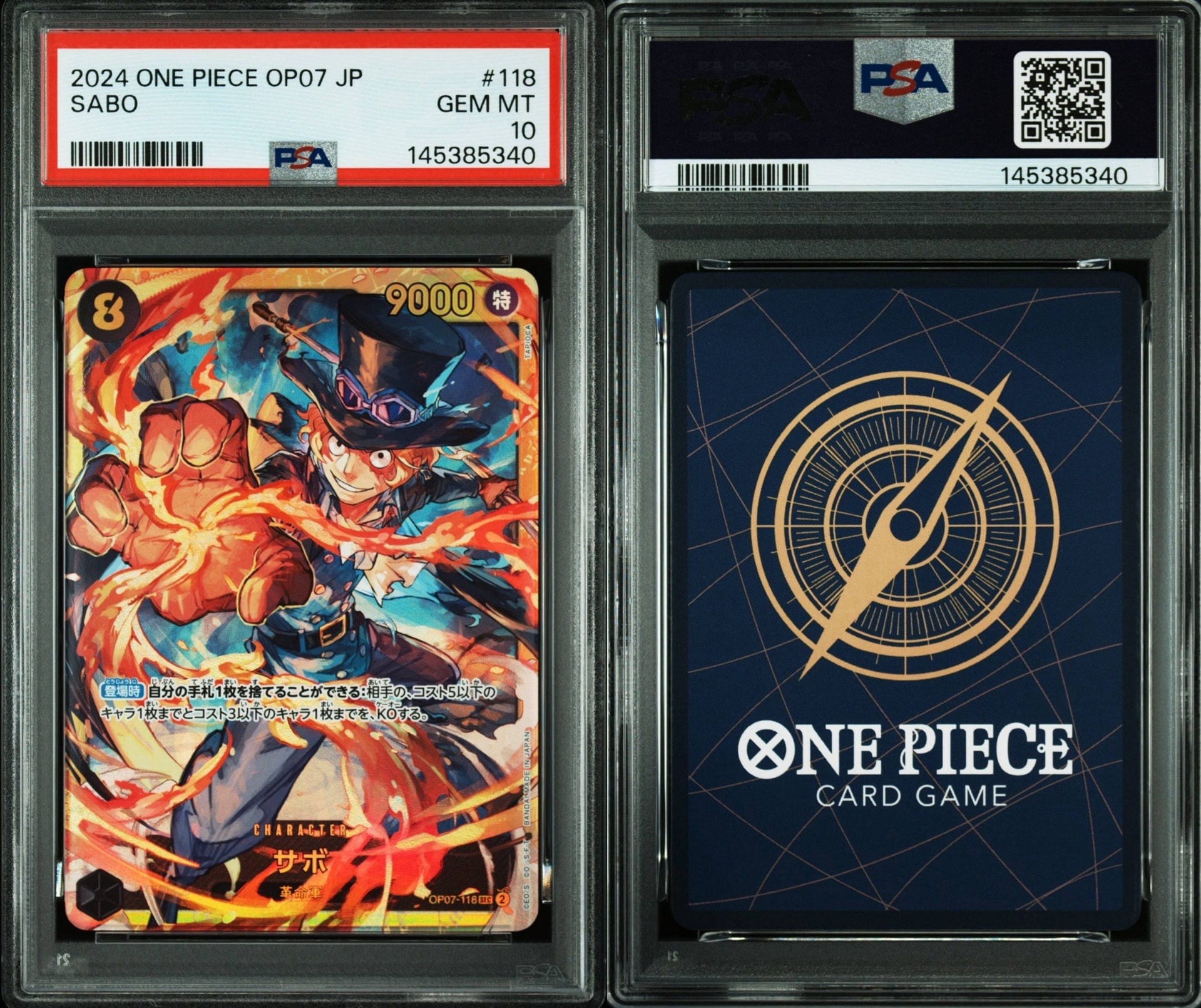 サボ SEC [OP07-118] (ブースターパック 500年後の未来)