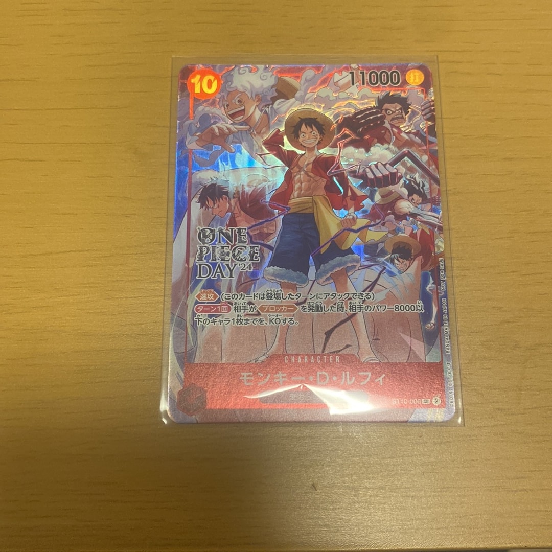 モンキー・D・ルフィ SR [ST10-006](プロモーションカード「ONE PIECE DAY'24 来場者特典」)