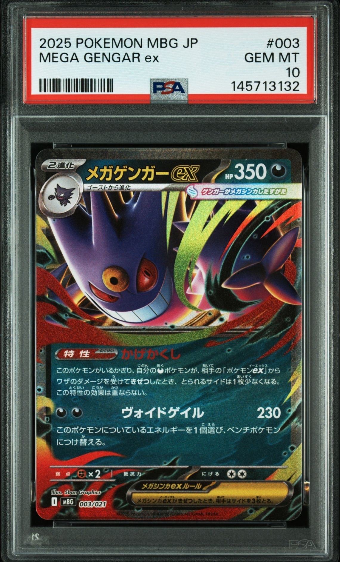 わるいヤドラン ◇ [web 028/048](ポケモンカード☆web)の新品/中古