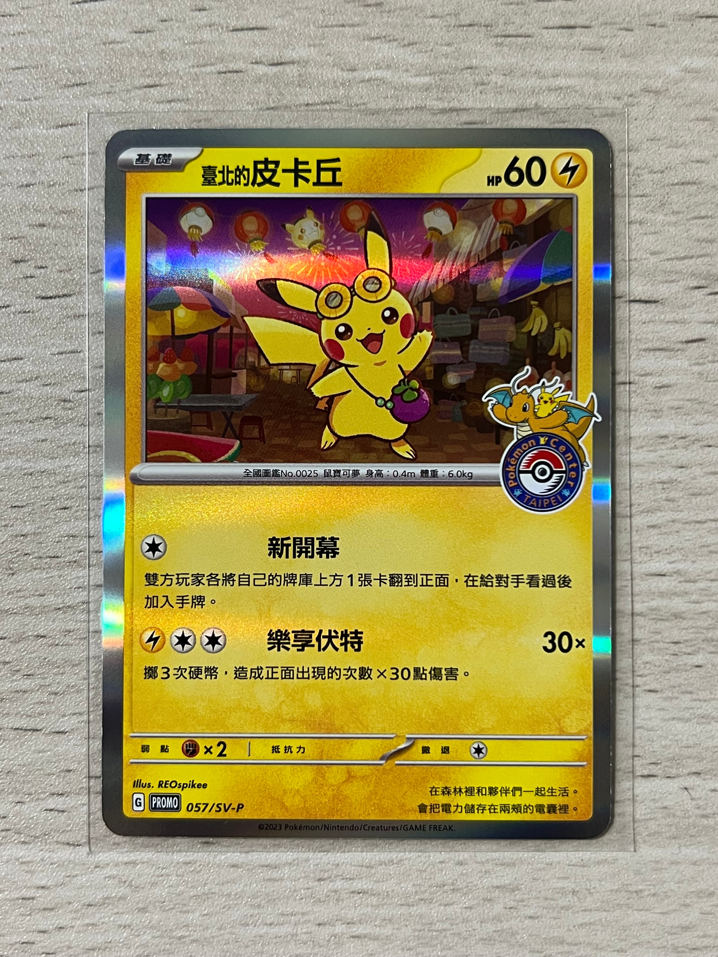 ピカチュウ: プロモ[XY-P 279/XY-P](プロモーションカード「XY-P」)の