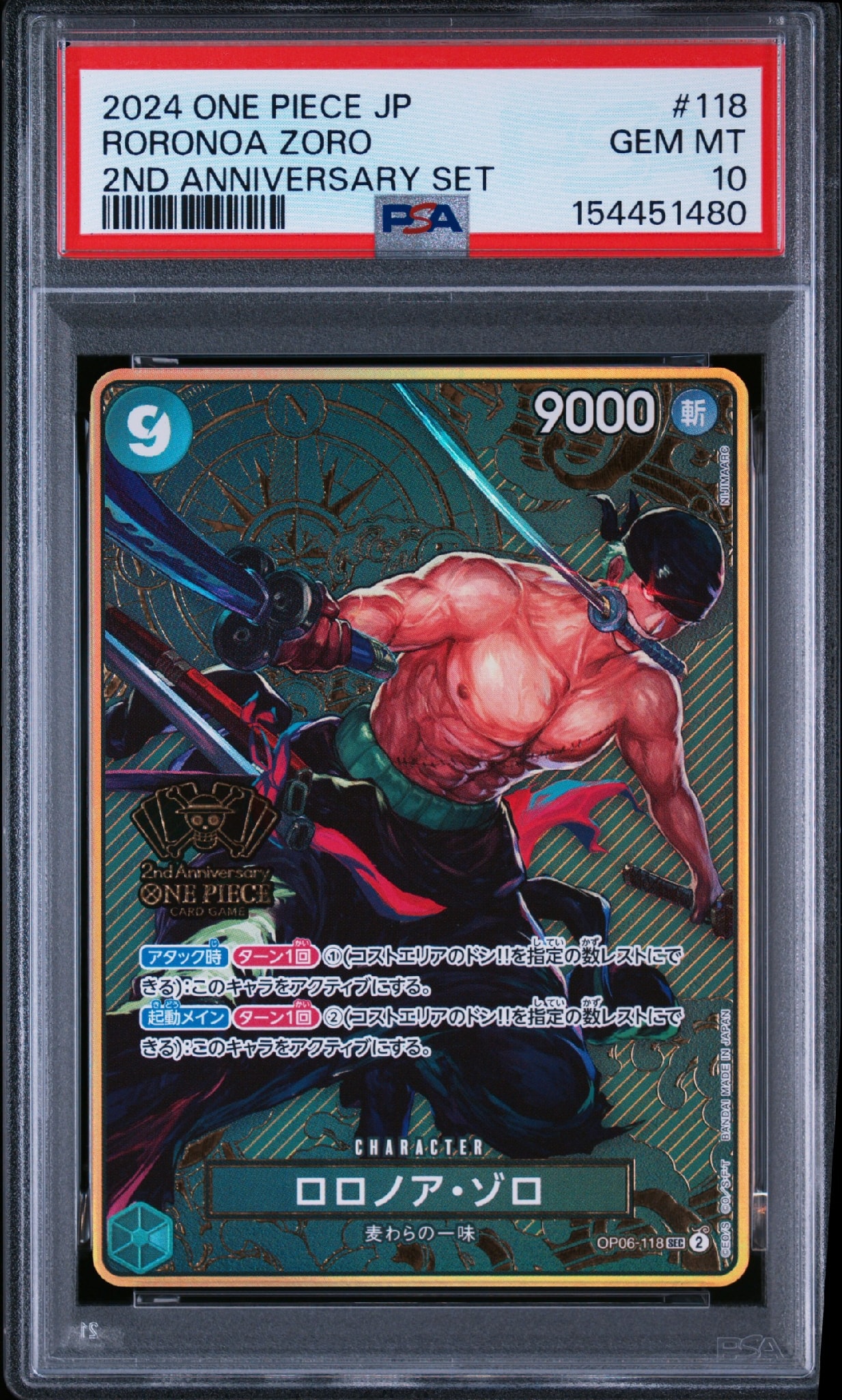 Roronoa Zoro SEC [OP06-118](Special Goods Set 