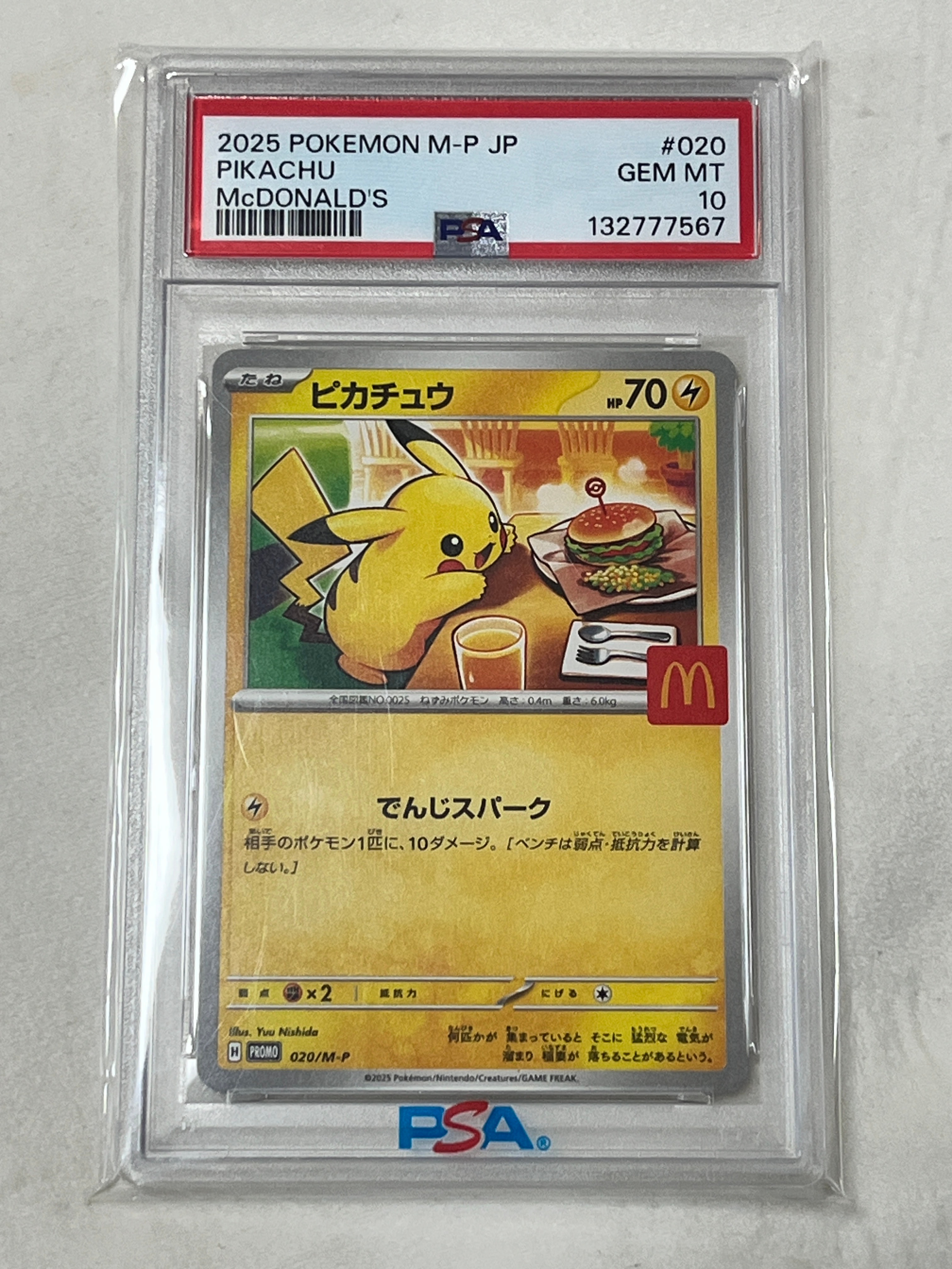 ピカチュウ P [M-P 020](プロモカードパック「マクドナルド ハッピーセット2025」)