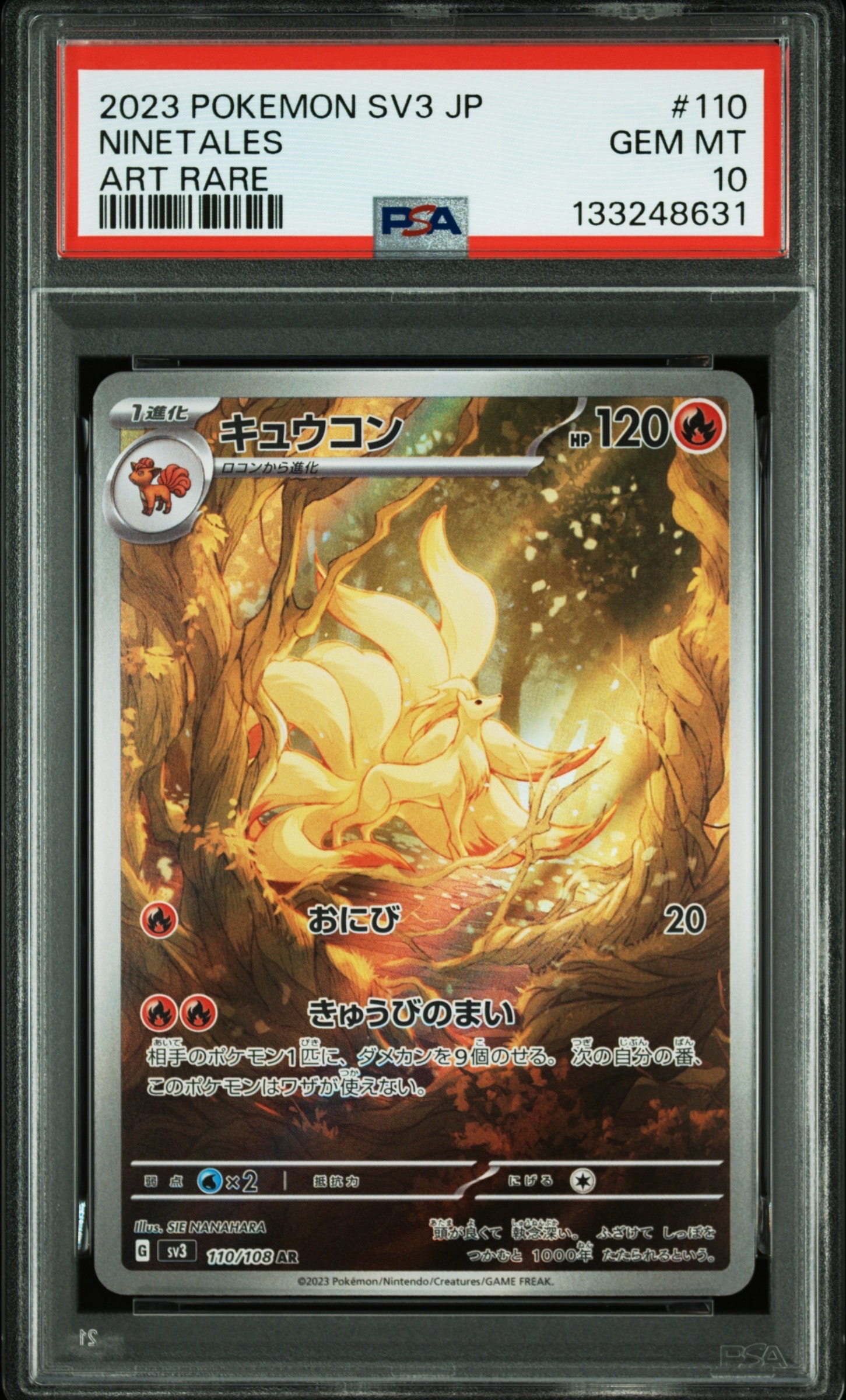 キュウコン AR[SV3 110/108](拡張パック「黒炎の支配者」)