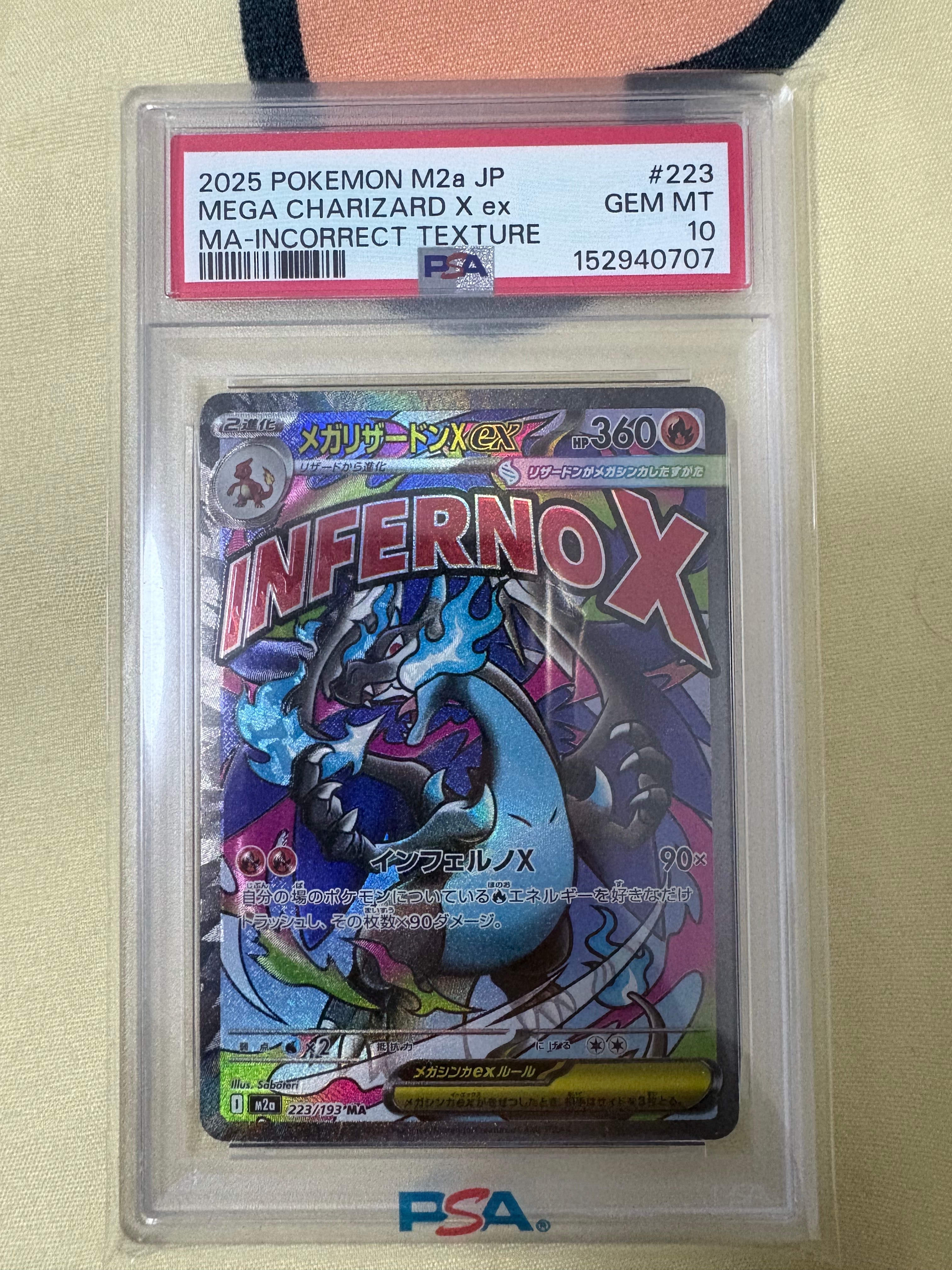 メガリザードンXex MA :中国語箔押しエラー [M2a 223/193](ハイクラスパック「MEGAドリームex」)