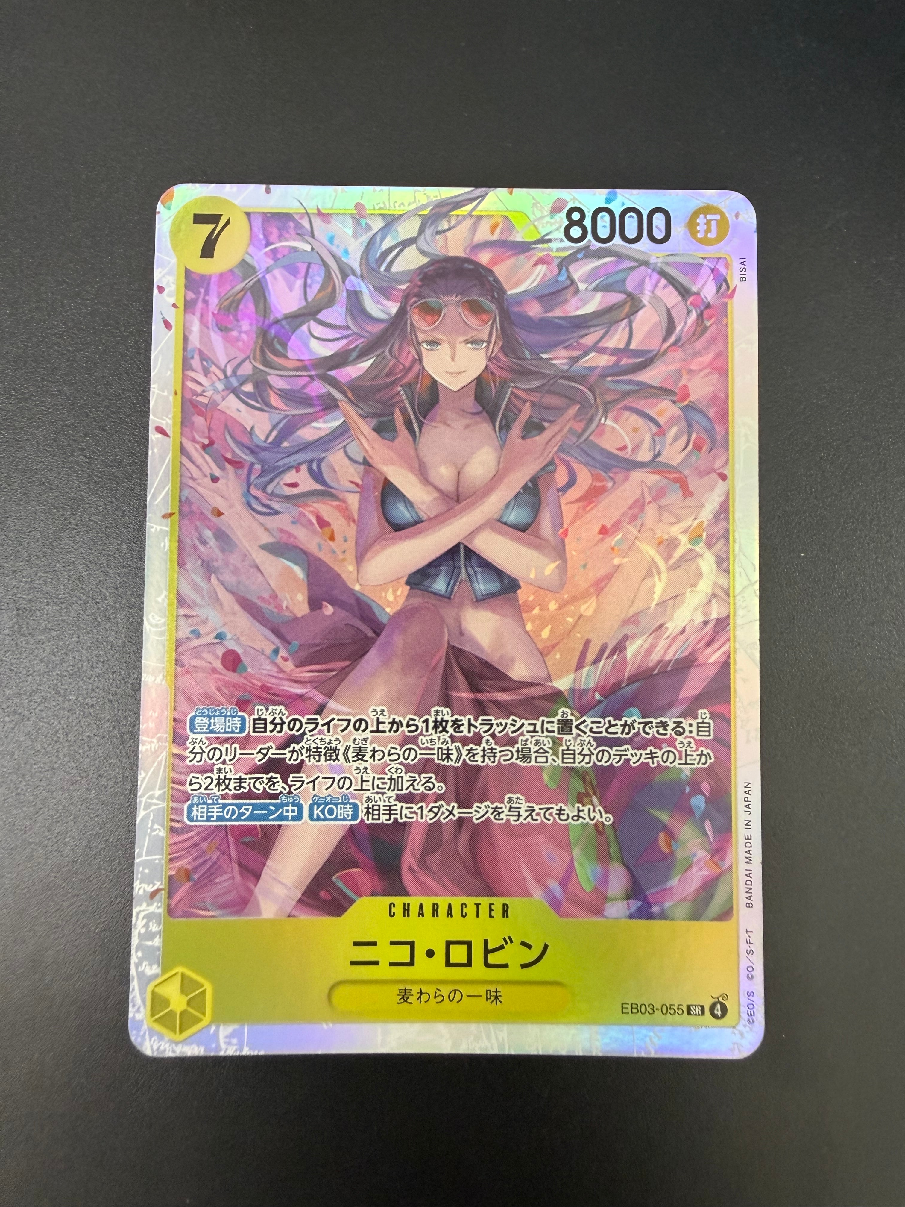 ニコ・ロビン SR [EB03-055](エクストラブースター「ワンピース ヒロインズエディション」)