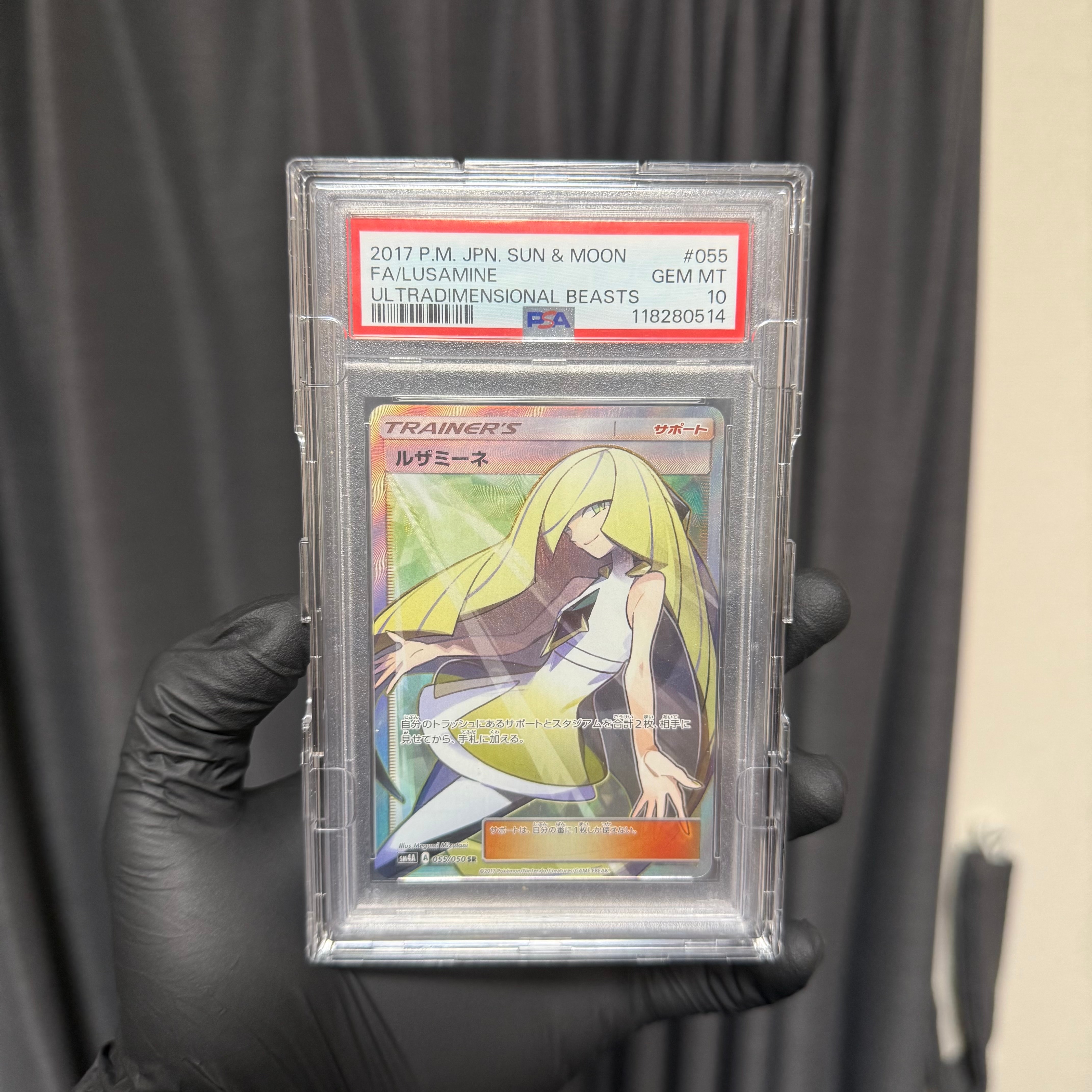 ルザミーネ SR[SM4A 055/050](拡張パック「超次元の暴獣」)の新品/中古