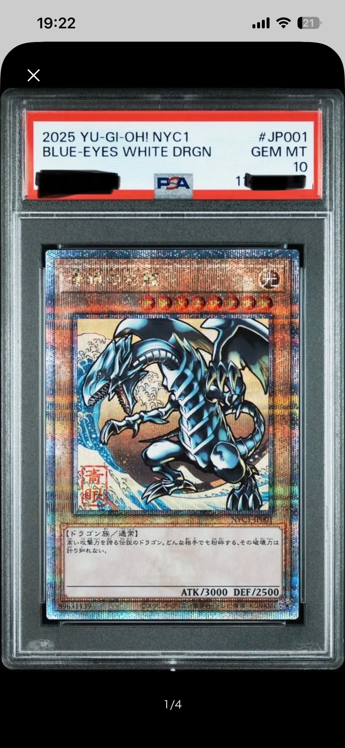 青眼の白龍 25th SE [NYC1-JP001](遊戯王カードゲーム25周年 浮世絵風