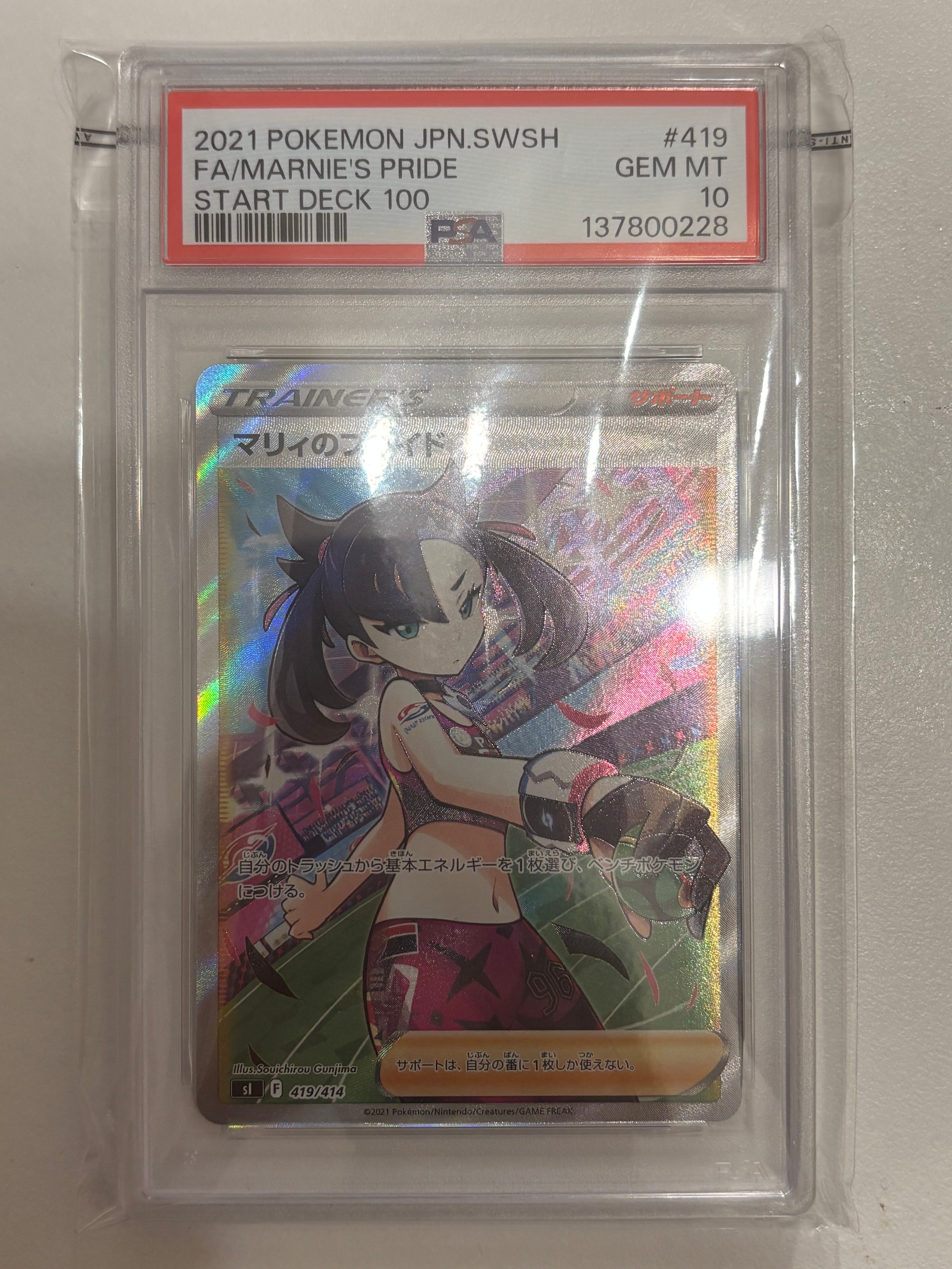 マリィのプライド[SI 419/414](スタートデッキ100)の新品/中古フリマ