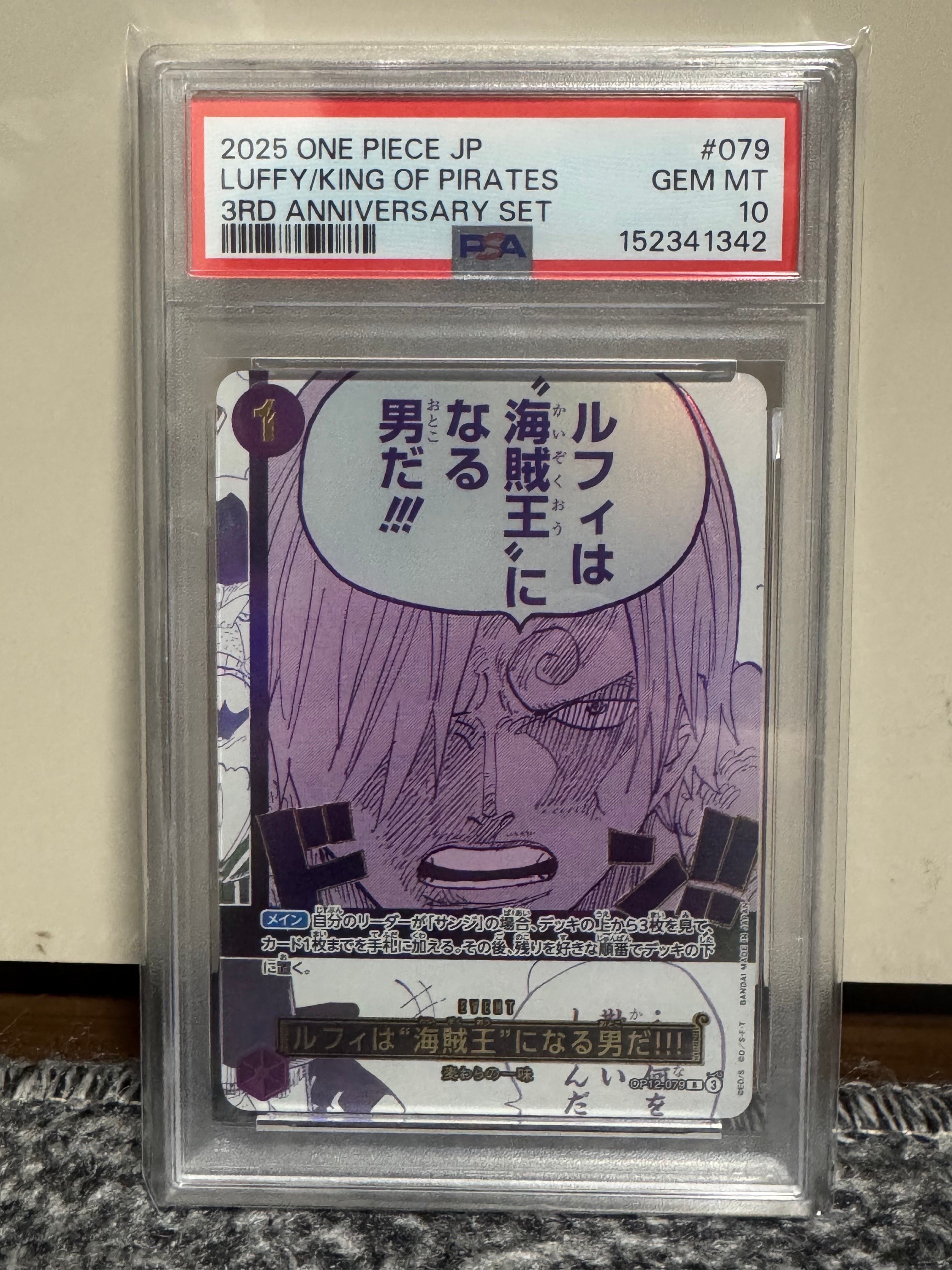 ルフィは“海賊王”になる男だ!!! R [OP12-079](プロモーションカード