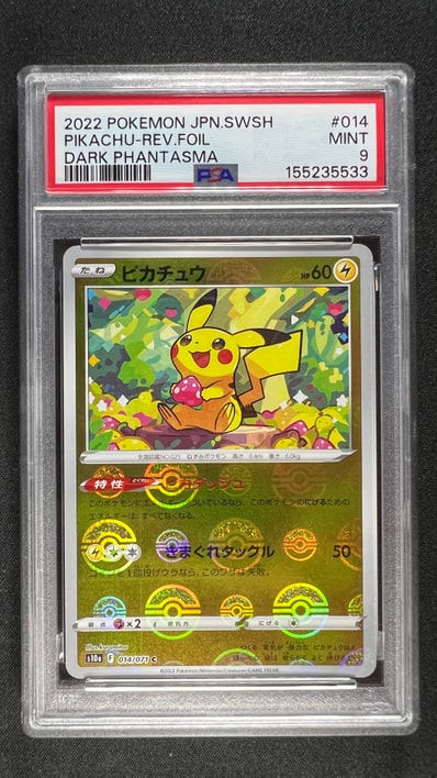 PSA10】ピカチュウ モンボミラー☆ダークファンタズマ 014/071 希少 PSA10】ピカチュウ モンボミラー☆ダークファンタズマ 014/071 希少