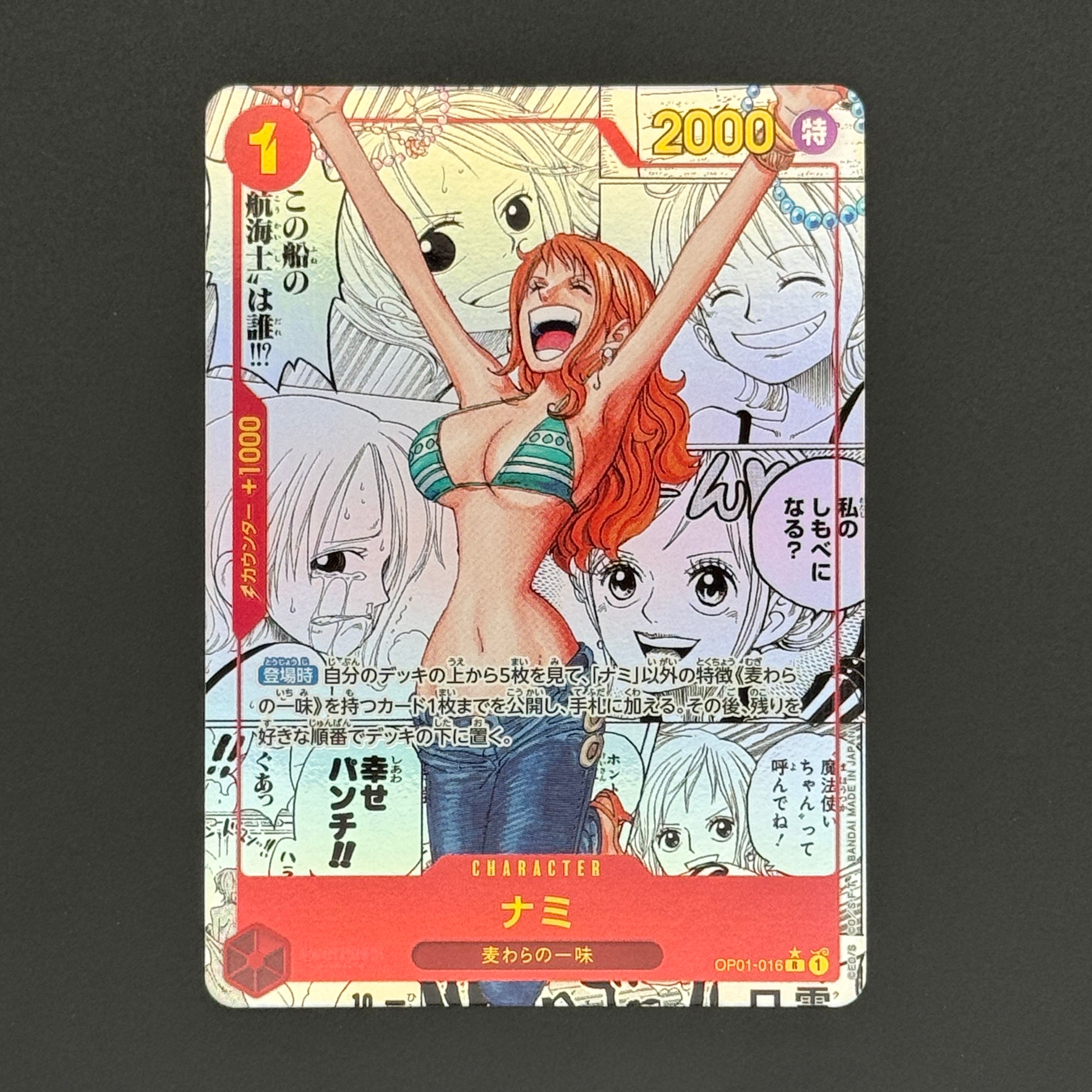ナミ R-SP (コミパラ) [OP01-016](プレミアムブースター「ONE PIECE CARD THE BEST」)