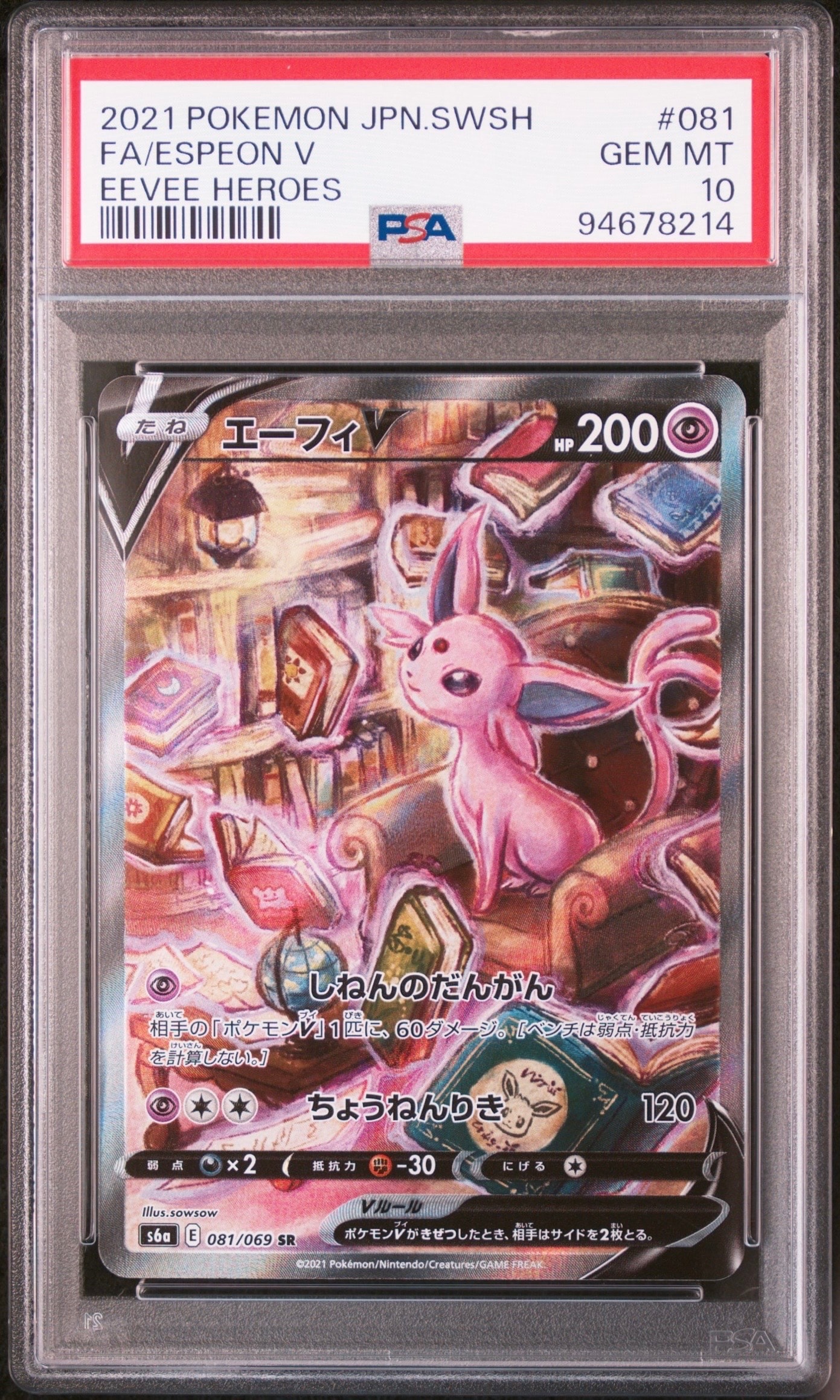 【PSA10】ギャラドスR 028/095 タッグボルト　ポケモンカード PSA10】ギャラドス R [SM9 028/095](拡張パック「タッグボルト」) 1枚