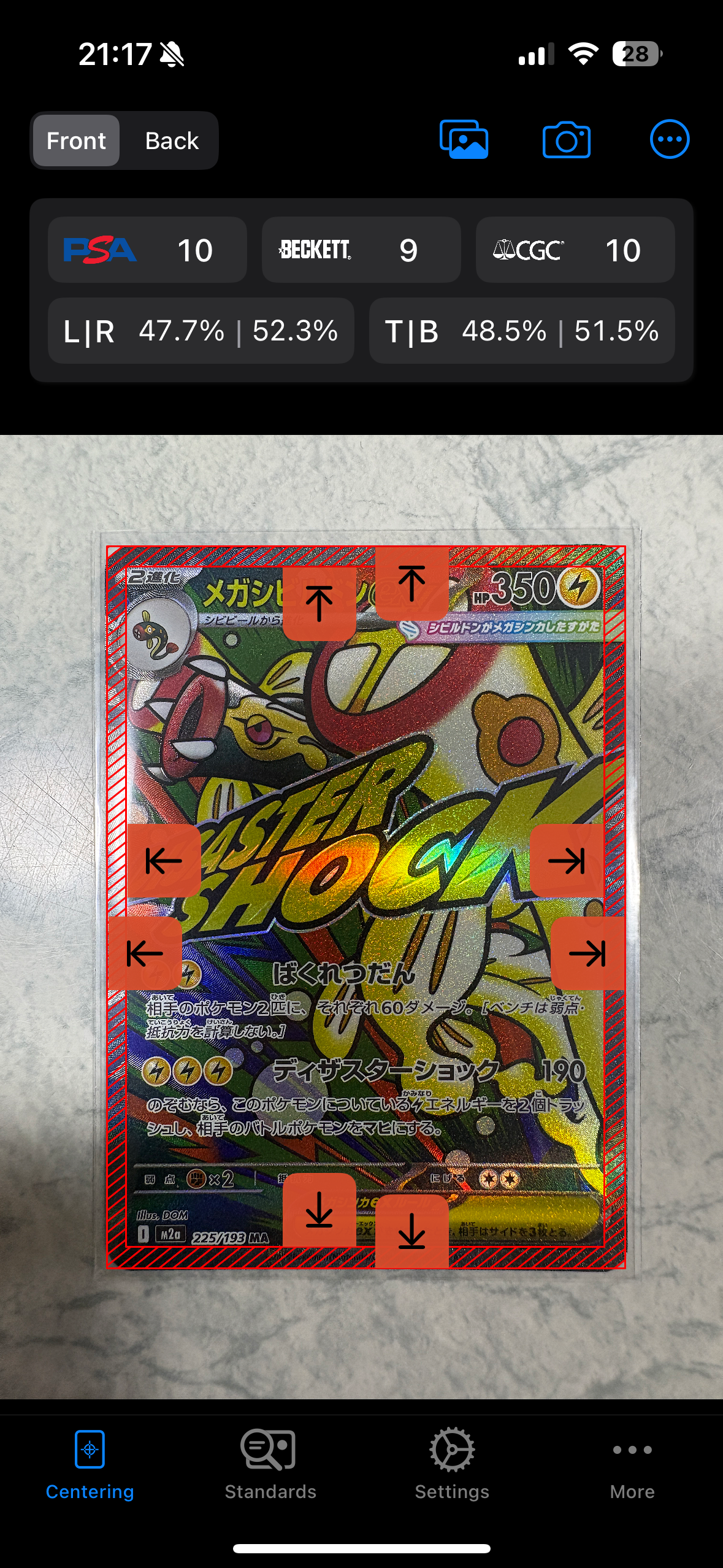 メガシビルドンex MA [M2a 225/193](ハイクラスパック「MEGAドリームex」)