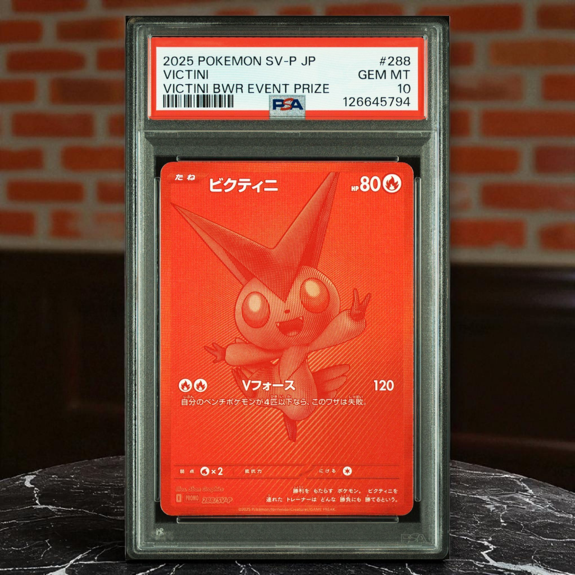 ビクティニ P [SV-P 288](プロモーションカード「ビクティニBWR争奪戦 上位賞 / おうちでブラックボルト・ホワイトフレア デッキ構築戦キャンペーン)