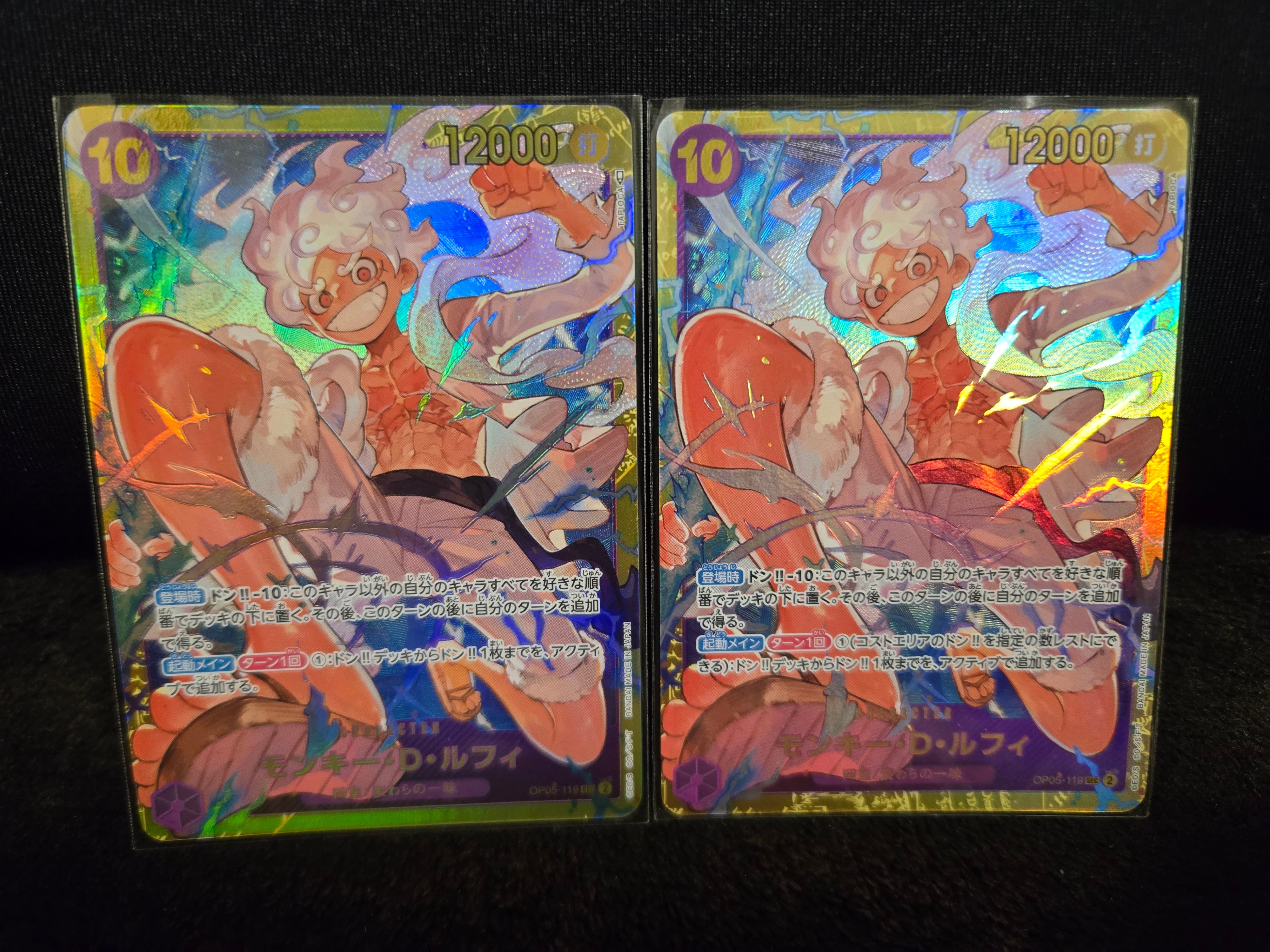 モンキー・D・ルフィ SEC [OP05-119](プレミアムブースター「ONE PIECE CARD THE BEST」)