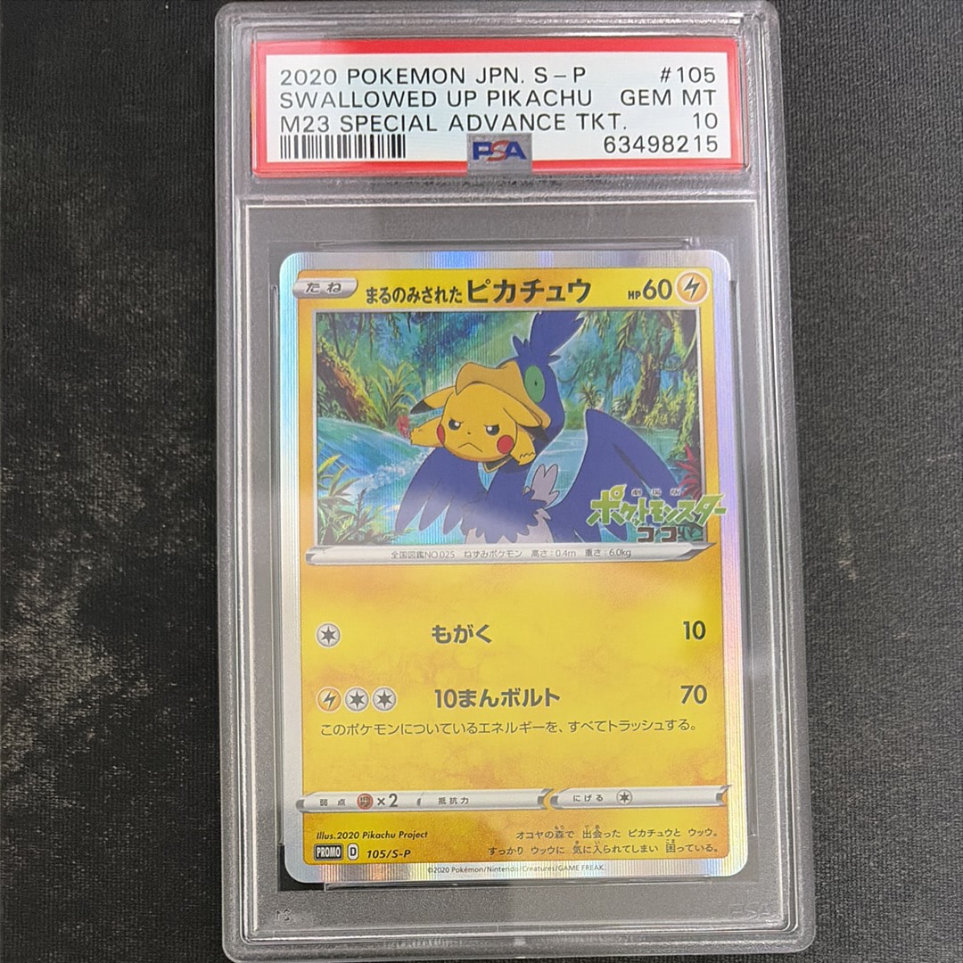 カメックスex SAR[SV2a 202/165](強化拡張パック「ポケモンカード151