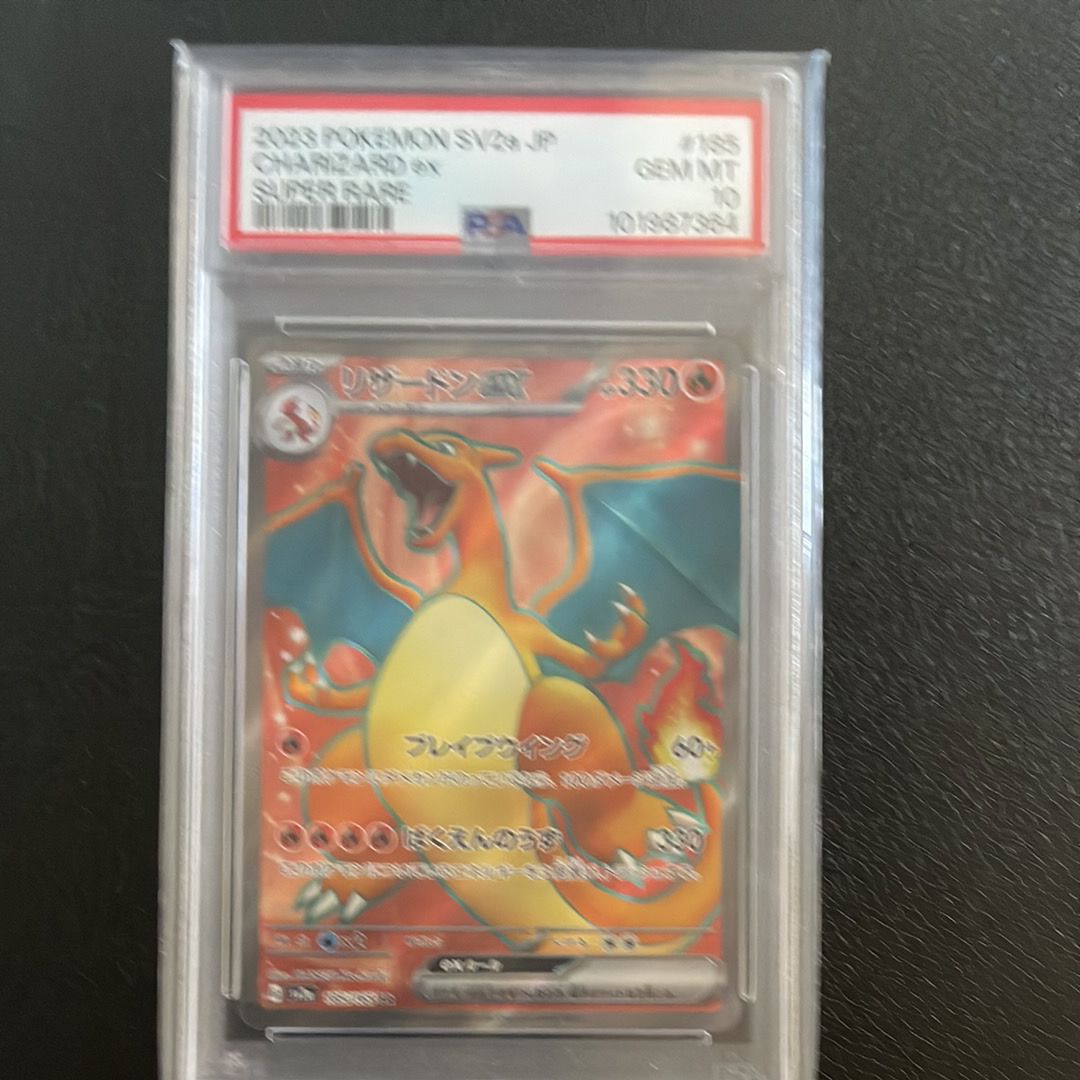 リザードンex SR[SV2a 185/165](強化拡張パック「ポケモンカード151」)