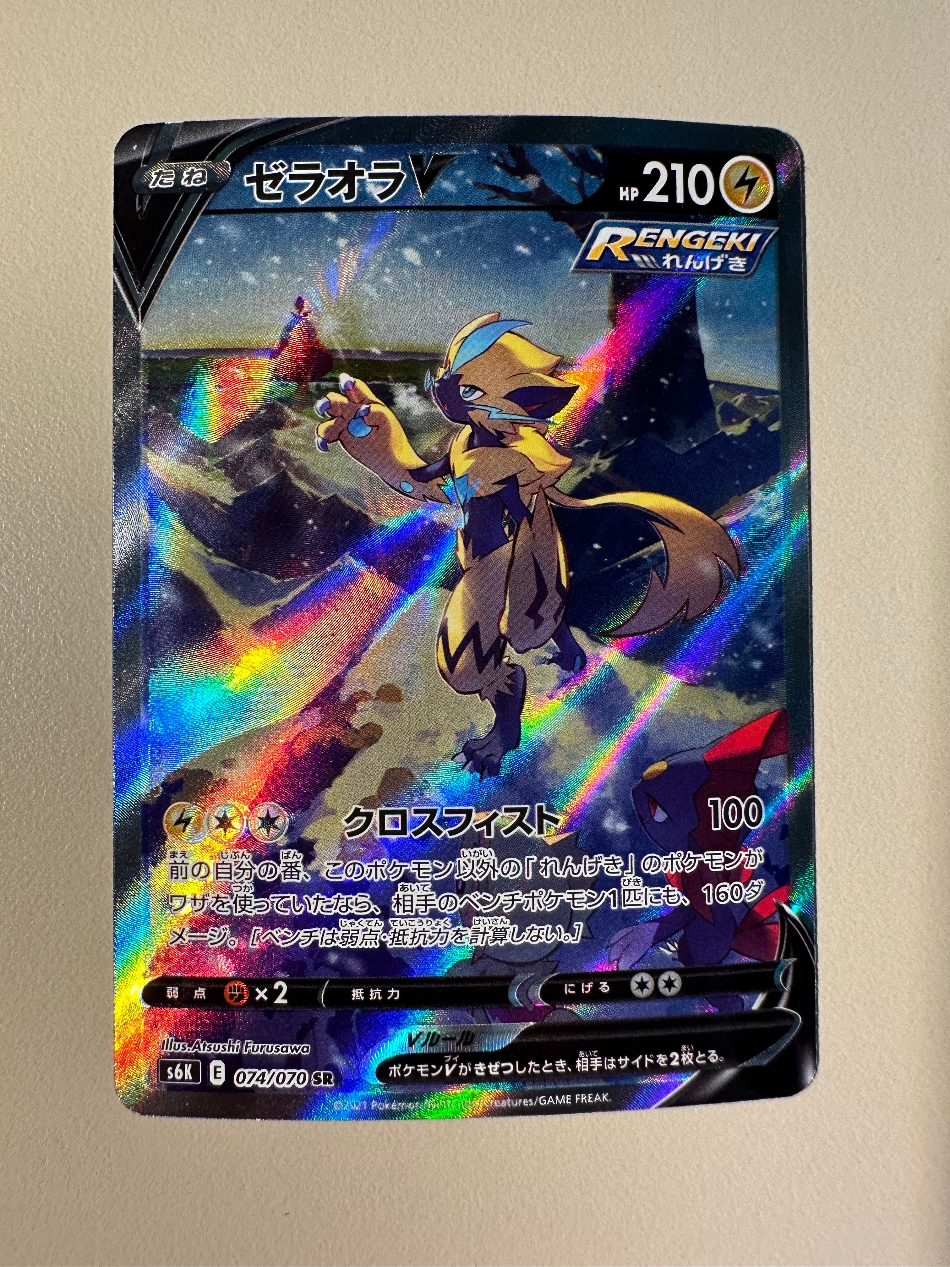 ゼラオラV SR: SA[S6K 074/070](拡張パック「漆黒のガイスト」)