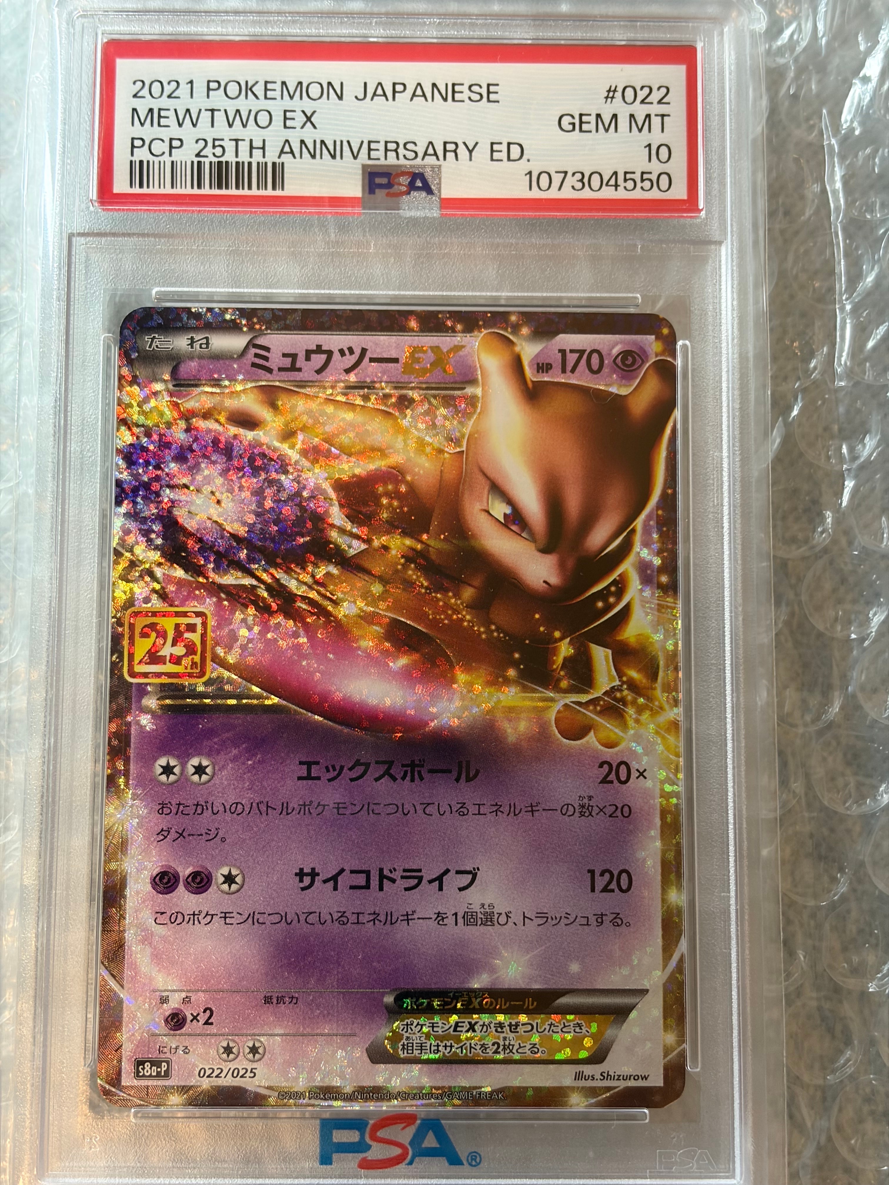 カイリュー ☆ [DP5 #180](拡張パック「秘境の叫び」)の新品/中古