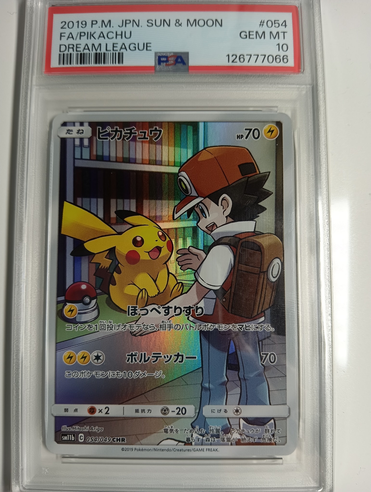 ピカチュウ CHR[sm11b 054/049](強化拡張パック「ドリームリーグ