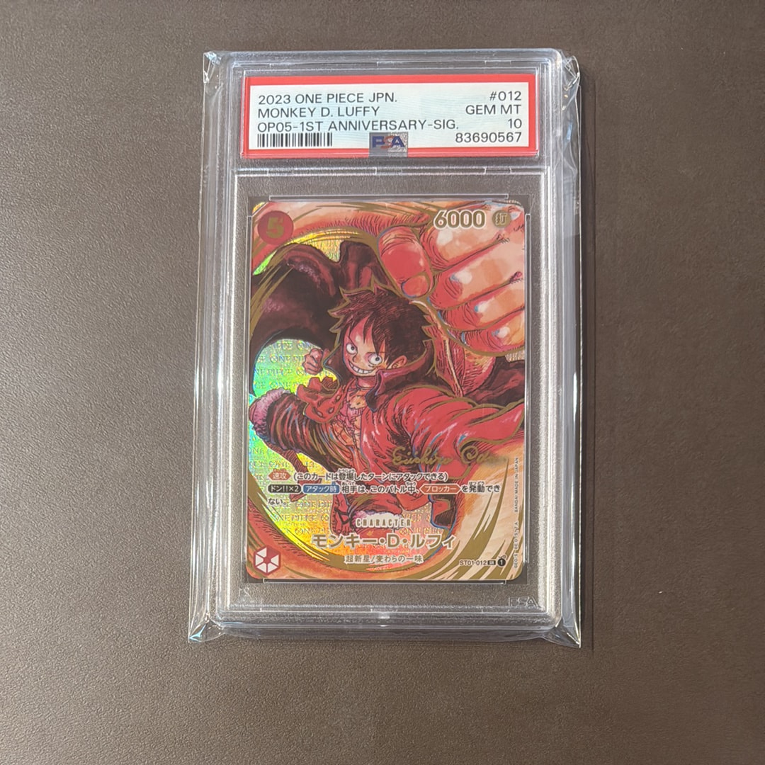 モンキー・D・ルフィ SR-P (サインルフィ) [ST01-012] (ブースターパック 新時代の主役)