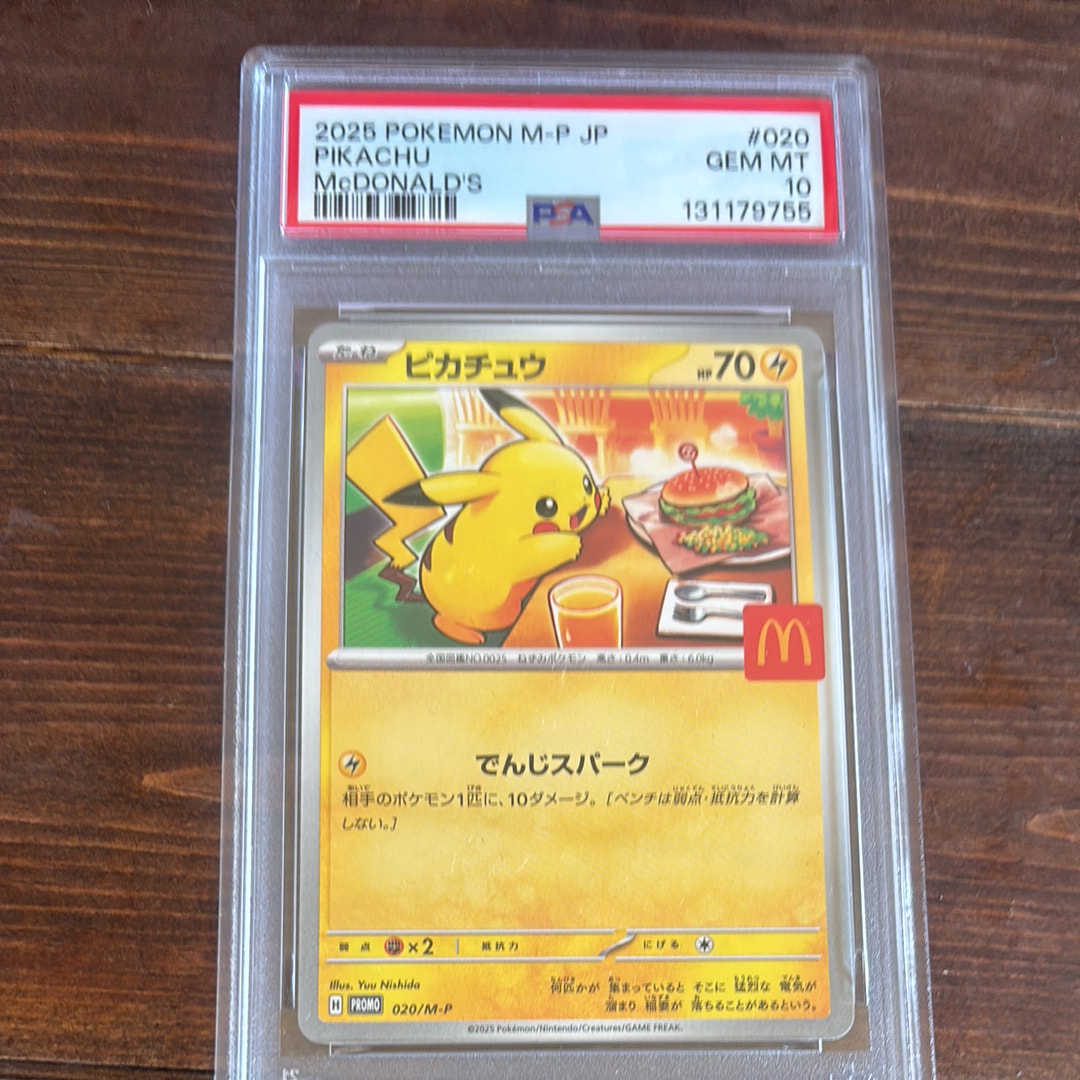 ピカチュウ P [M-P 020](プロモカードパック「マクドナルド ハッピーセット2025」)