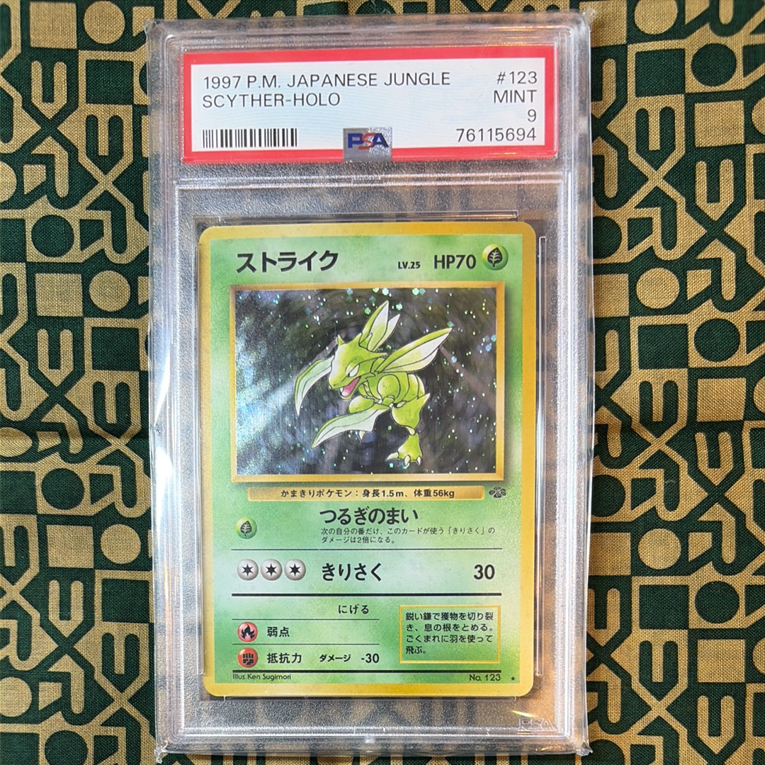 ストライク R: 旧裏 [PMCG2 No.123](拡張パック「ポケモンジャングル」)