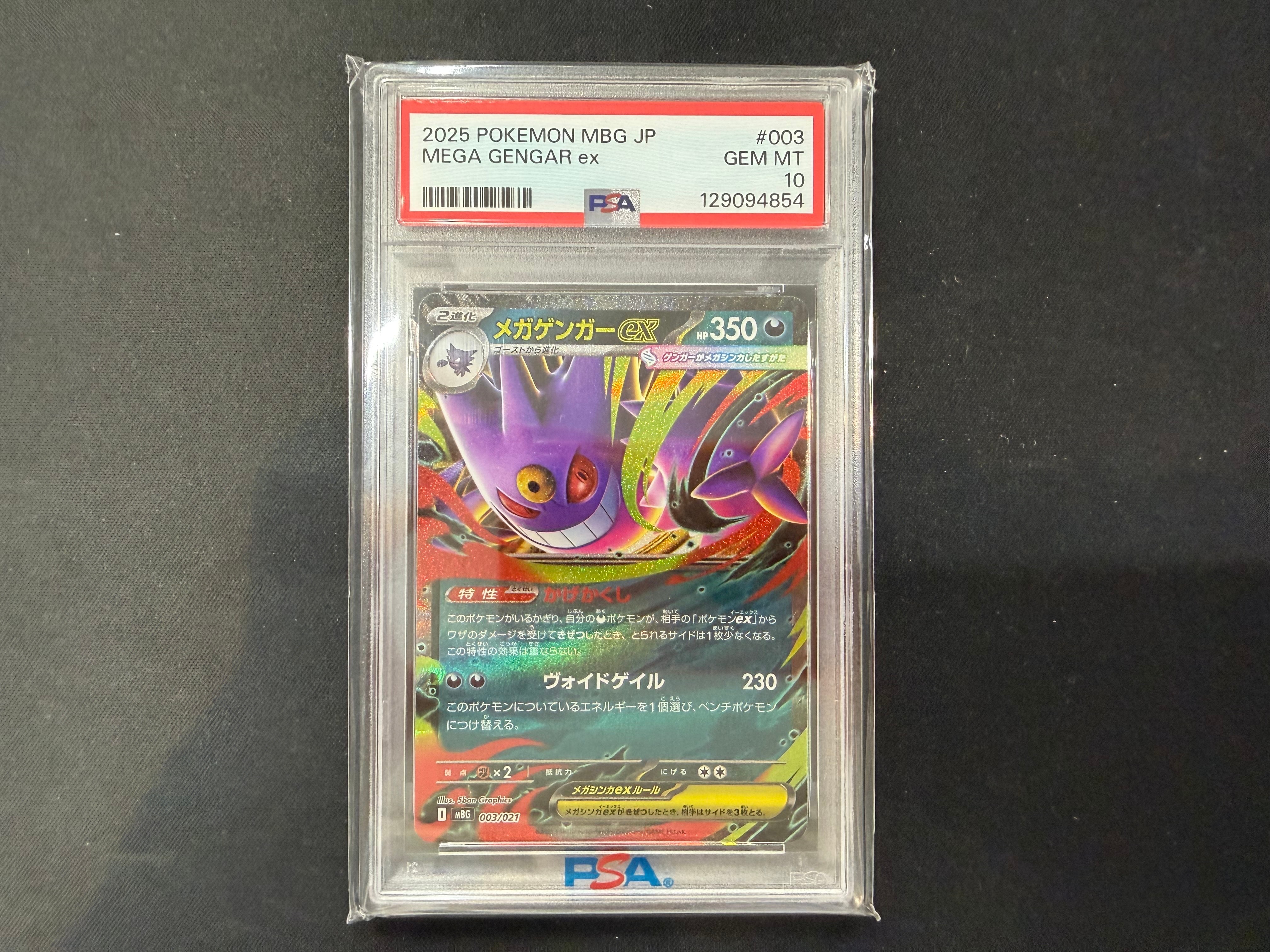 PSA10】メガゲンガーex [MBG 003/021](スターターセットMEGA