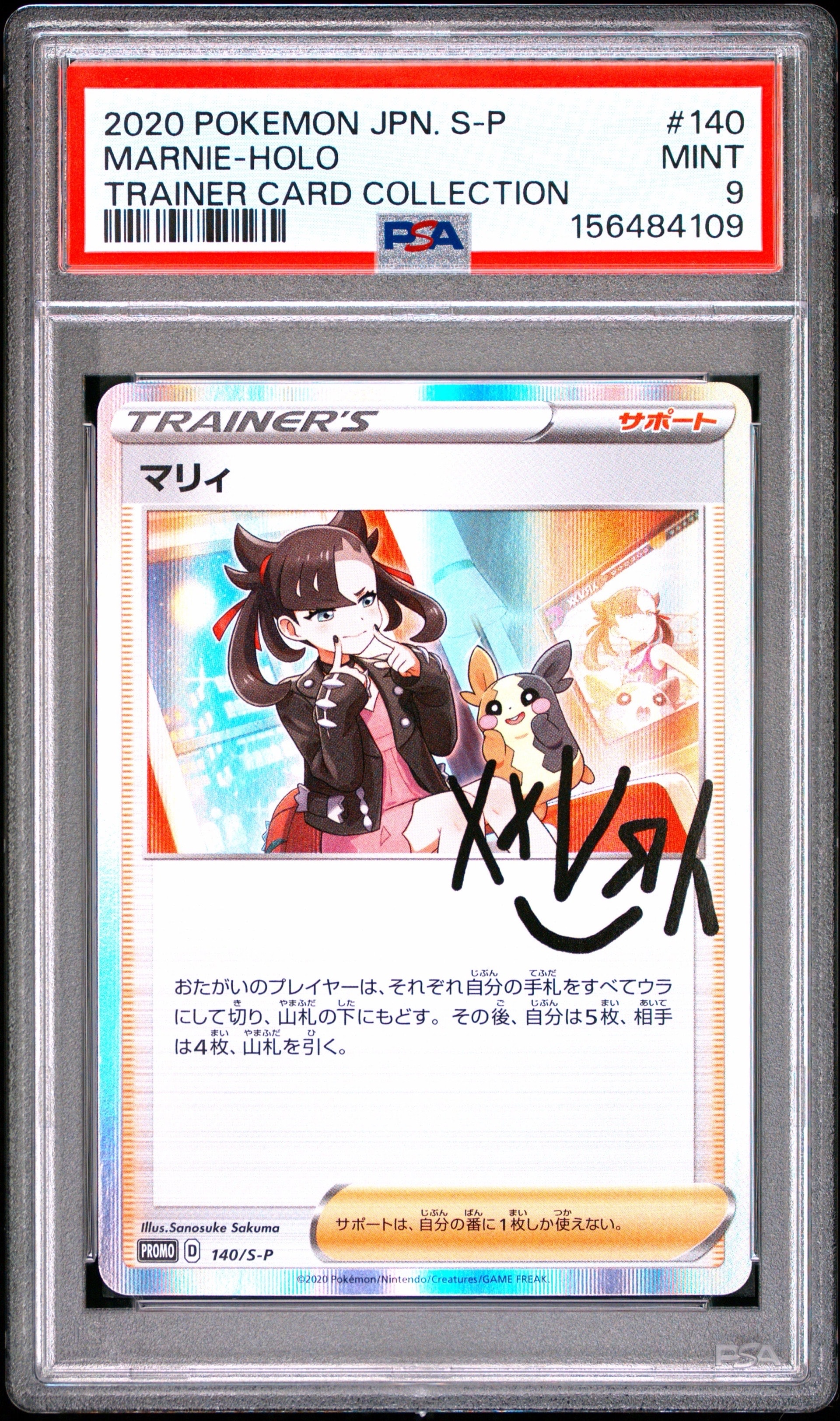 PSA10】マリィ（マリィの練習）: プロモ[S-P 140](プロモーション