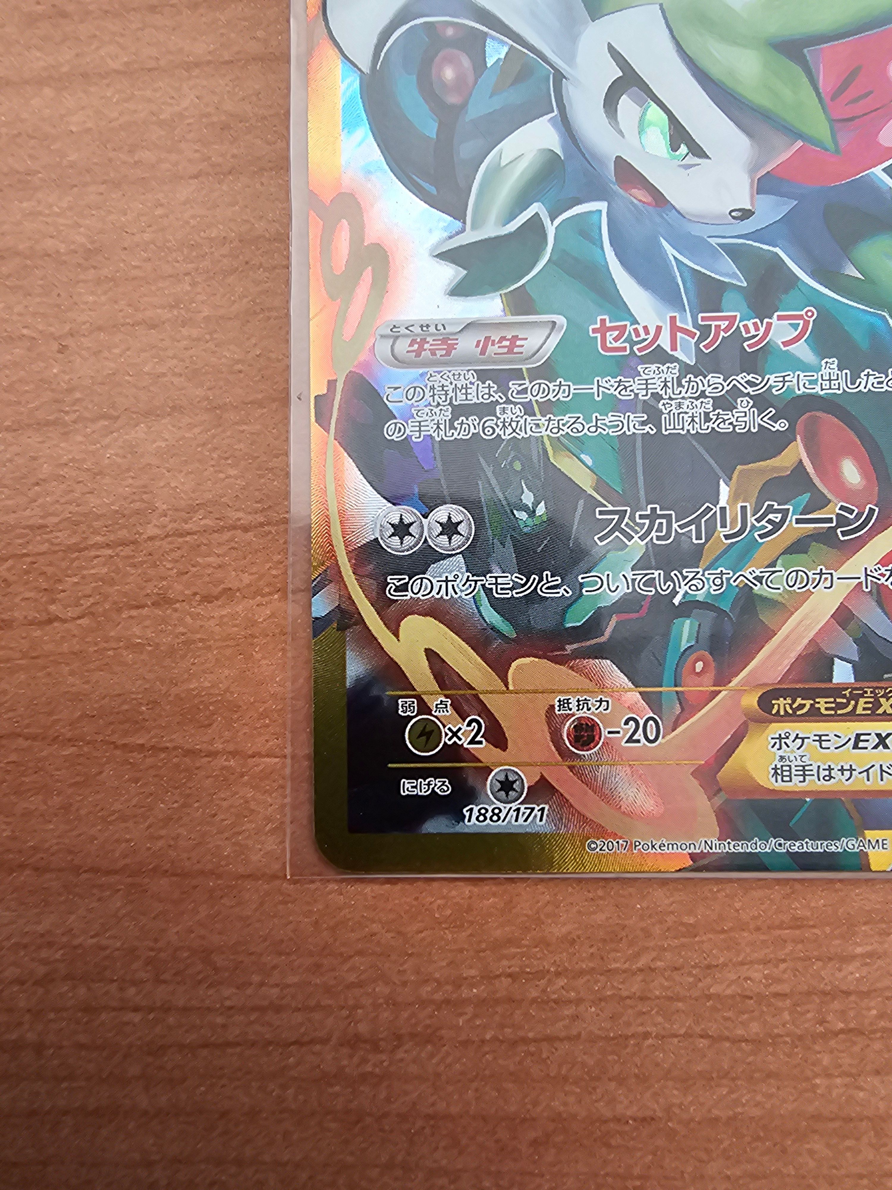A]Shaymin EX[XY-BEST 188/171](High Class Pack 