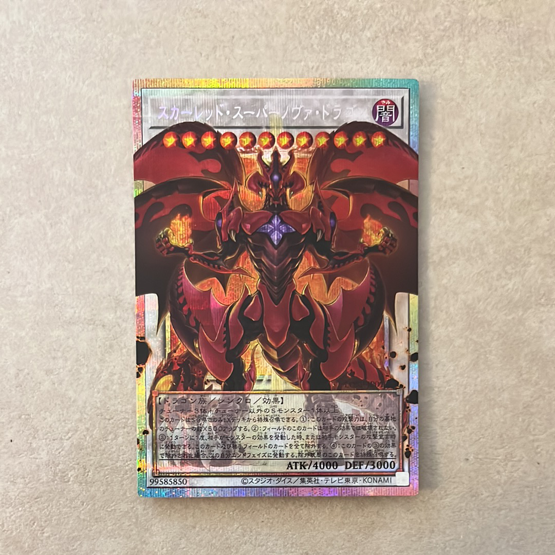スカーレッド・スーパーノヴァ・ドラゴン PSE :オーバーフレーム [LOSP-JP013](リミットオーバースペシャルパック Vol.2)