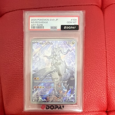 Nのレシラム AR psa10 SV9 バトルパートナーズ 109/100 PSA10】Nの Nのレシラム AR psa10 SV9 バトルパートナーズ 109/100 PSA10】Nの