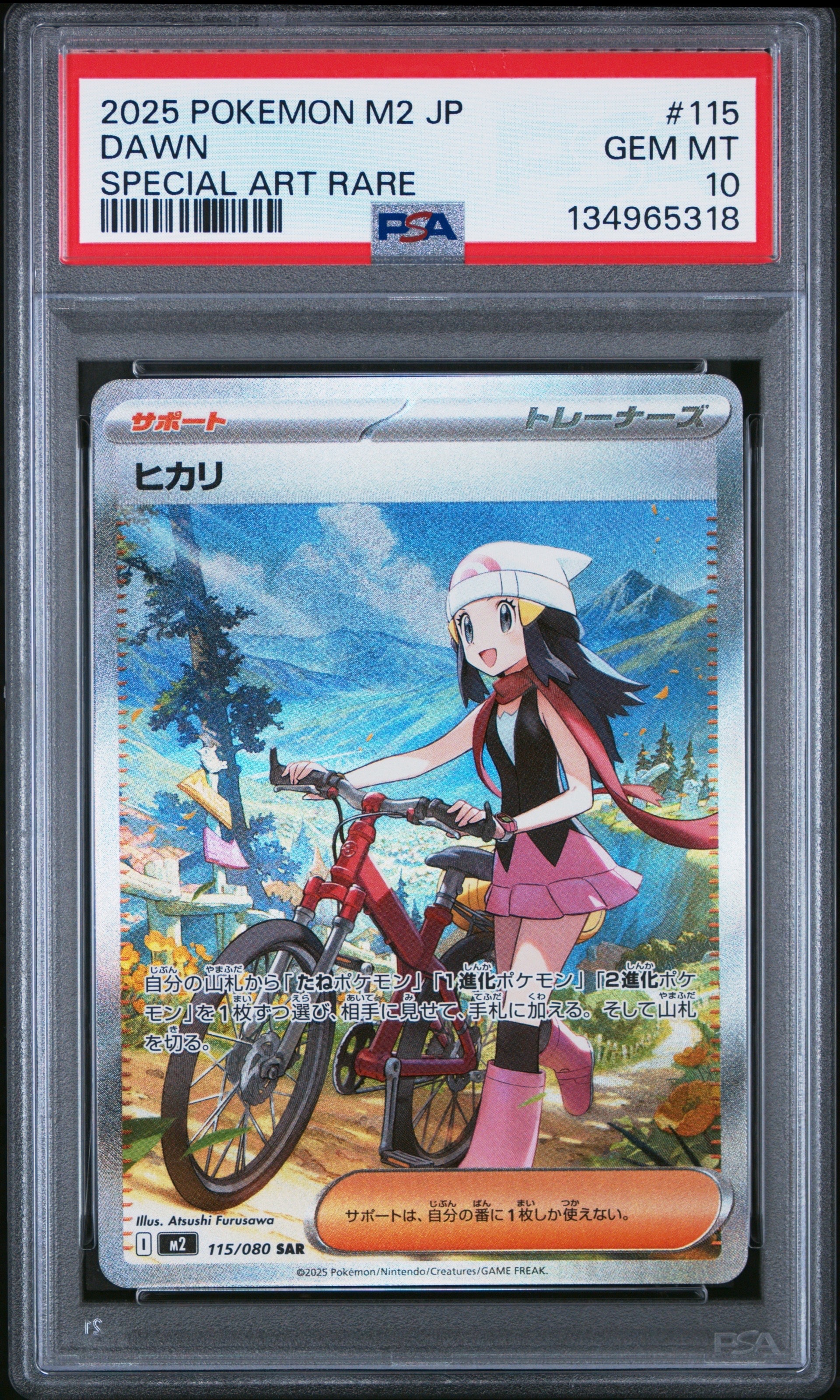 ヒカリ SAR [M2 115/080](拡張パック「インフェルノX」)の新品/中古