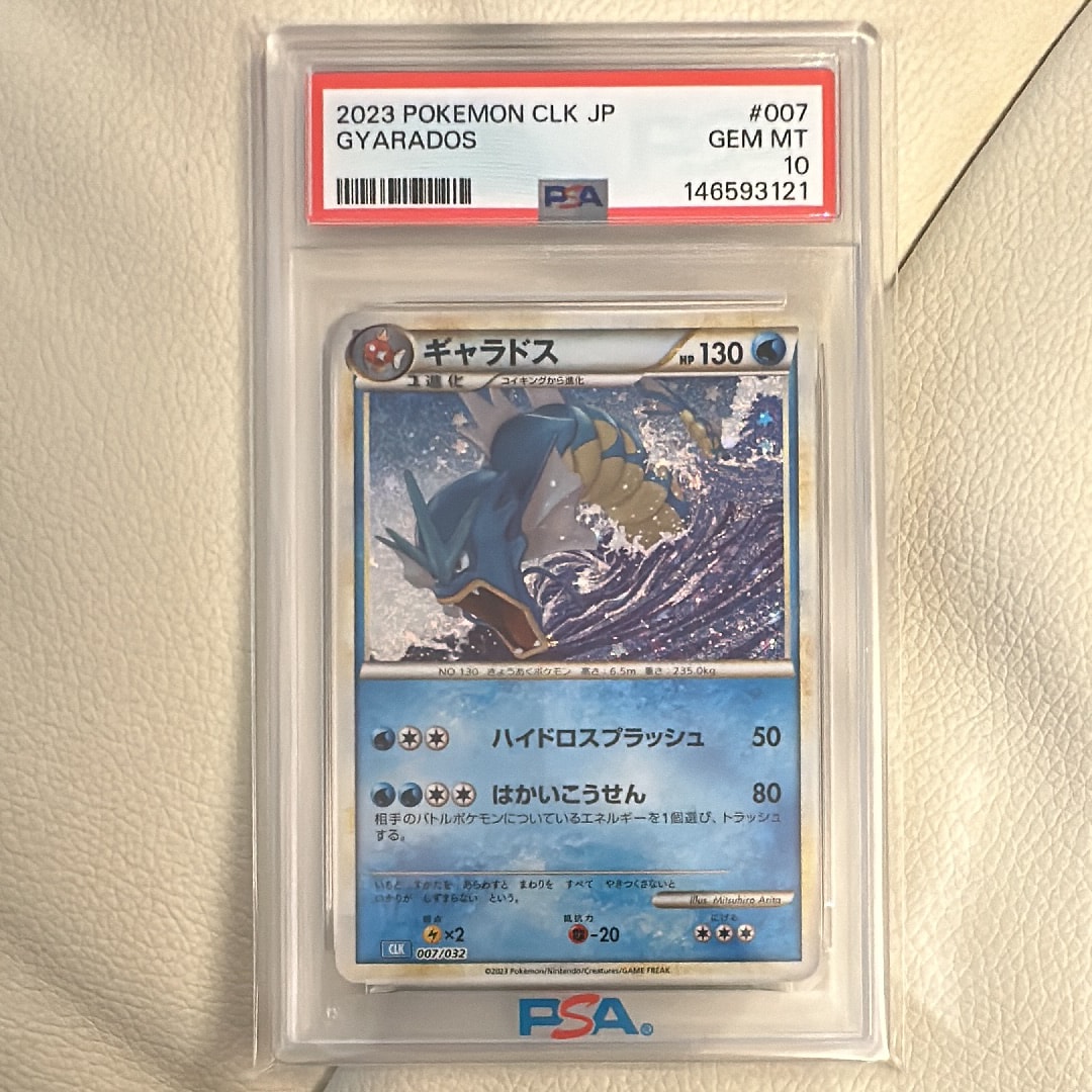 ギャラドス [CLK 007/032](ポケモンカードゲーム Classic)の新品/中古