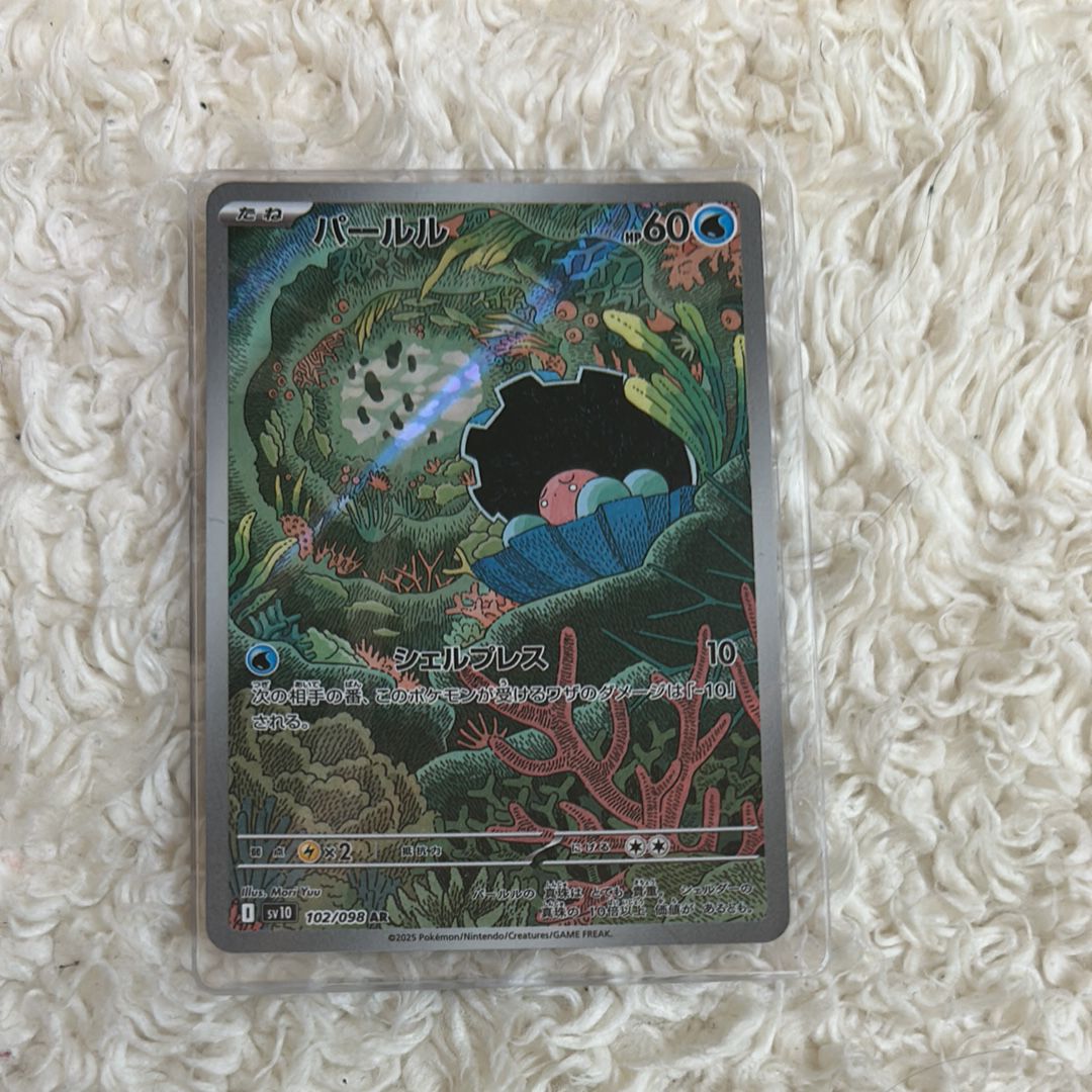 パールル AR [SV10 102/098](拡張パック「ロケット団の栄光」)