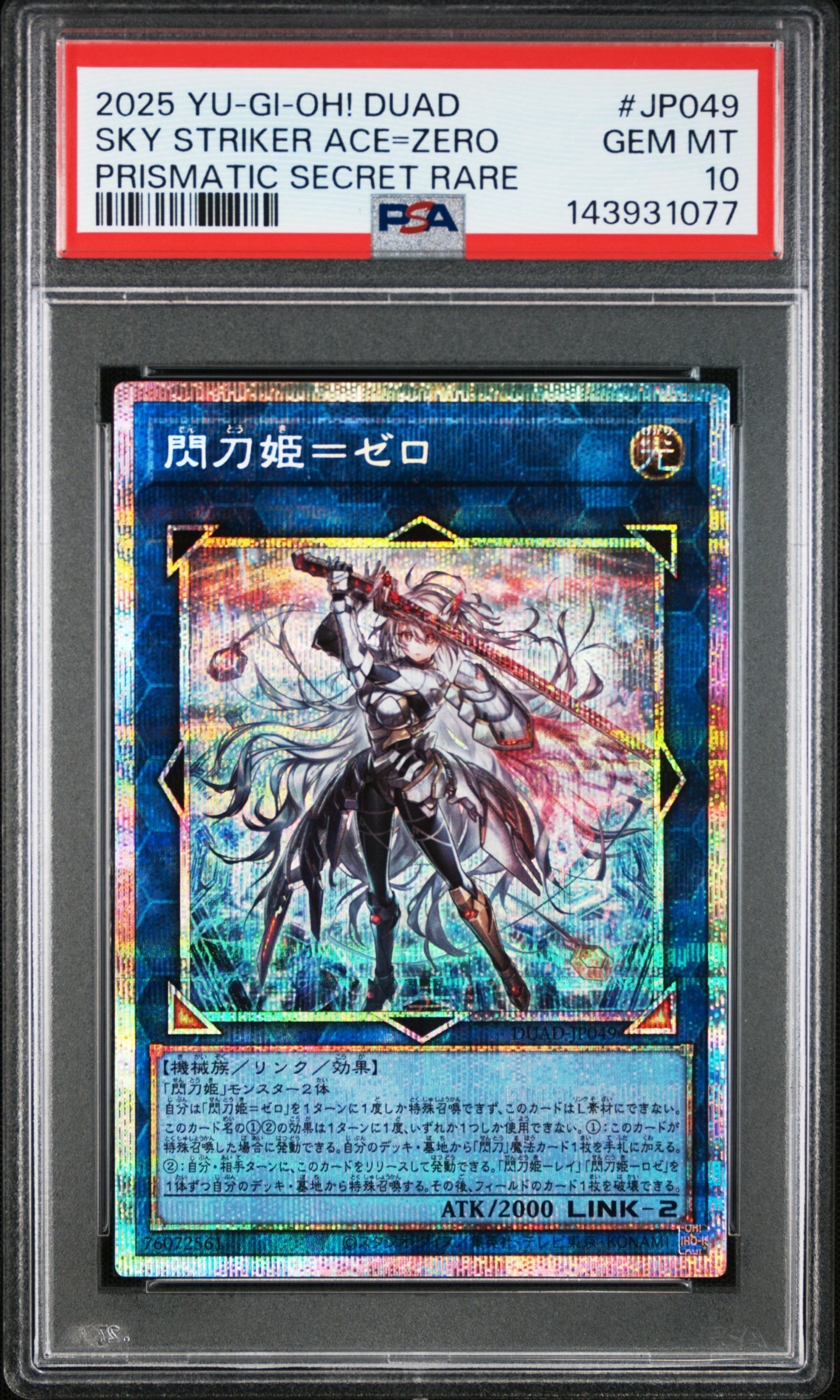 PSA10】カオス・ソルジャー －開闢の使者－ 20th SE [20CP-JPT03