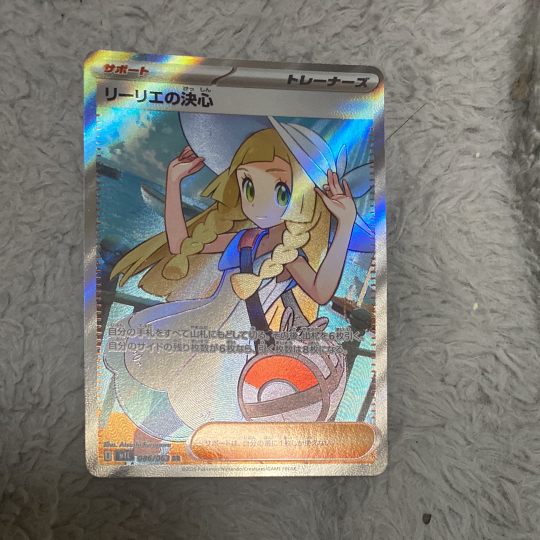 リーリエの決心 SR [M1L 086/063](拡張パック「メガブレイブ」)