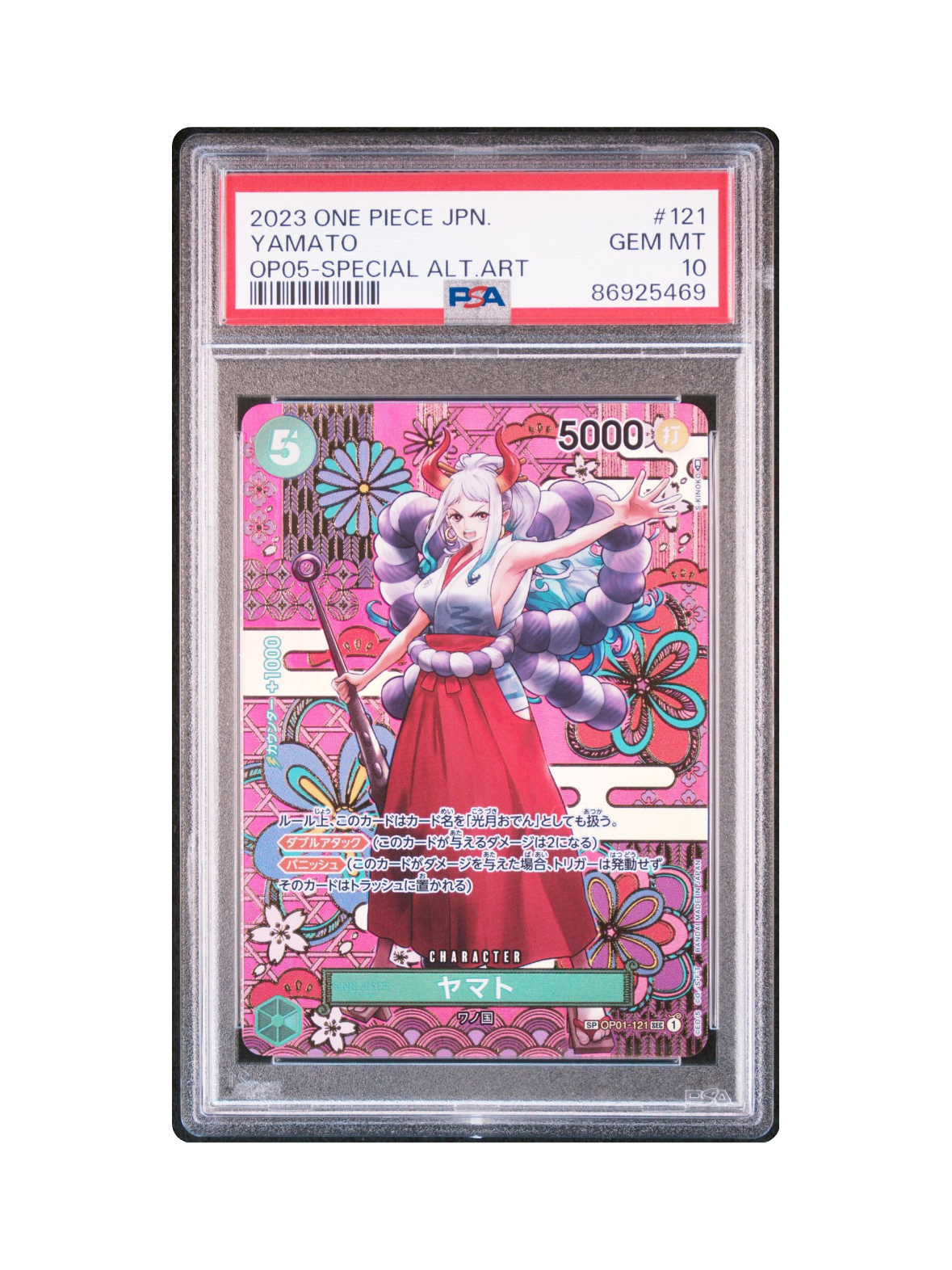 ヤマト SEC-SPC [OP01-121] (ブースターパック 新時代の主役)