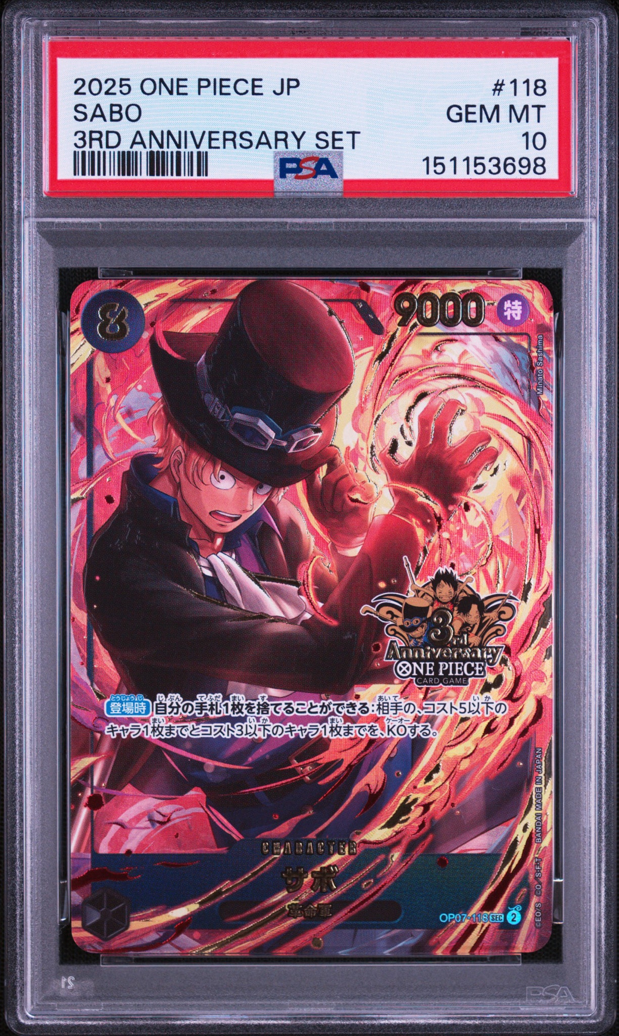 PSA10】サボ SEC [OP07-118](プロモーションカード「3rd