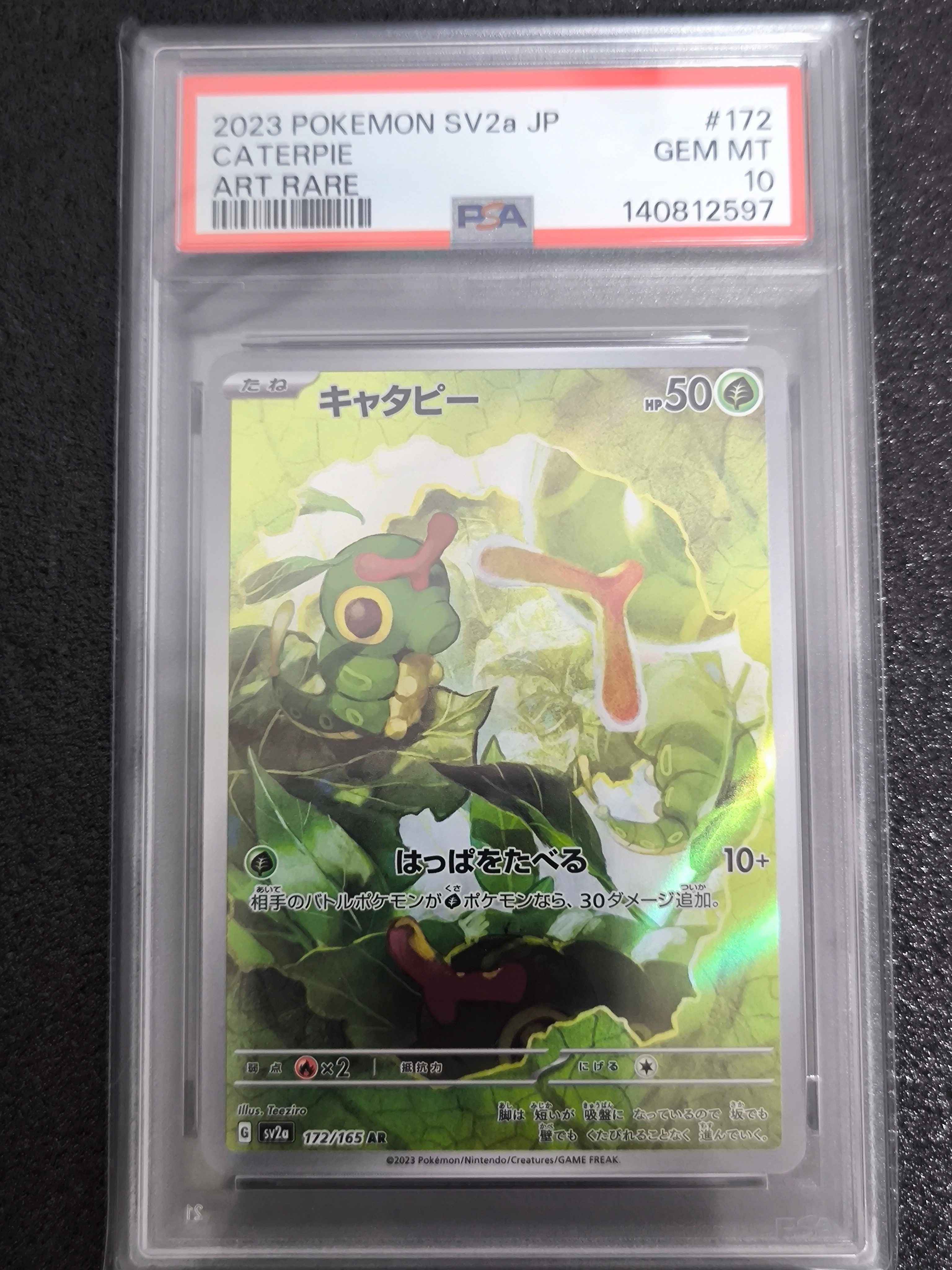 キャタピー AR[SV2a 172/165](強化拡張パック「ポケモンカード151」)