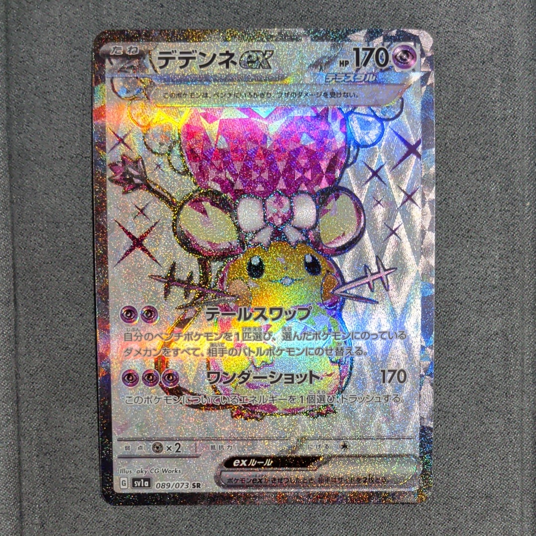Dedenne ex SR[SV1a 089/073](Scarlet & Violet Enhanced Expansion Pack "Triplet Beat")