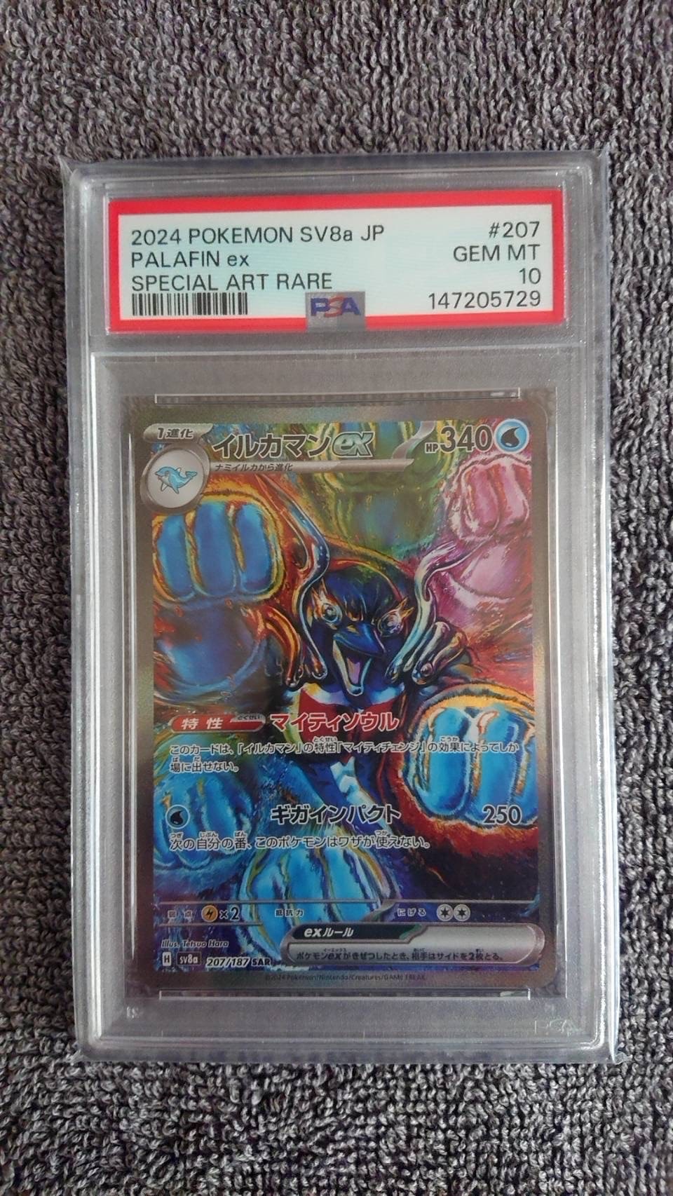 トウコ SR [SV11W 166/086](拡張パック「ホワイトフレア」)の新品/中古
