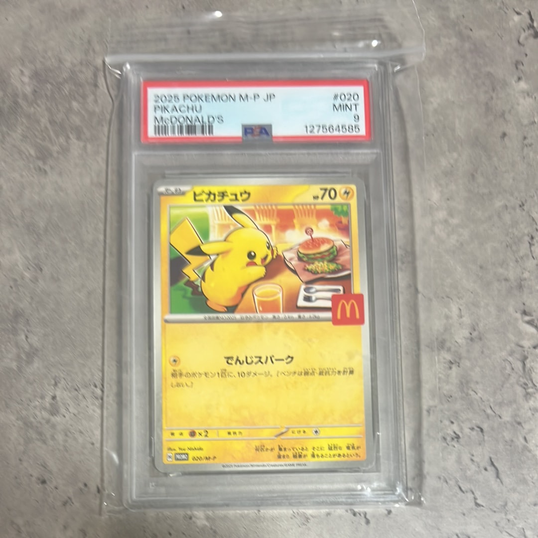 ピカチュウ P [M-P 020](プロモカードパック「マクドナルド ハッピーセット2025」)
