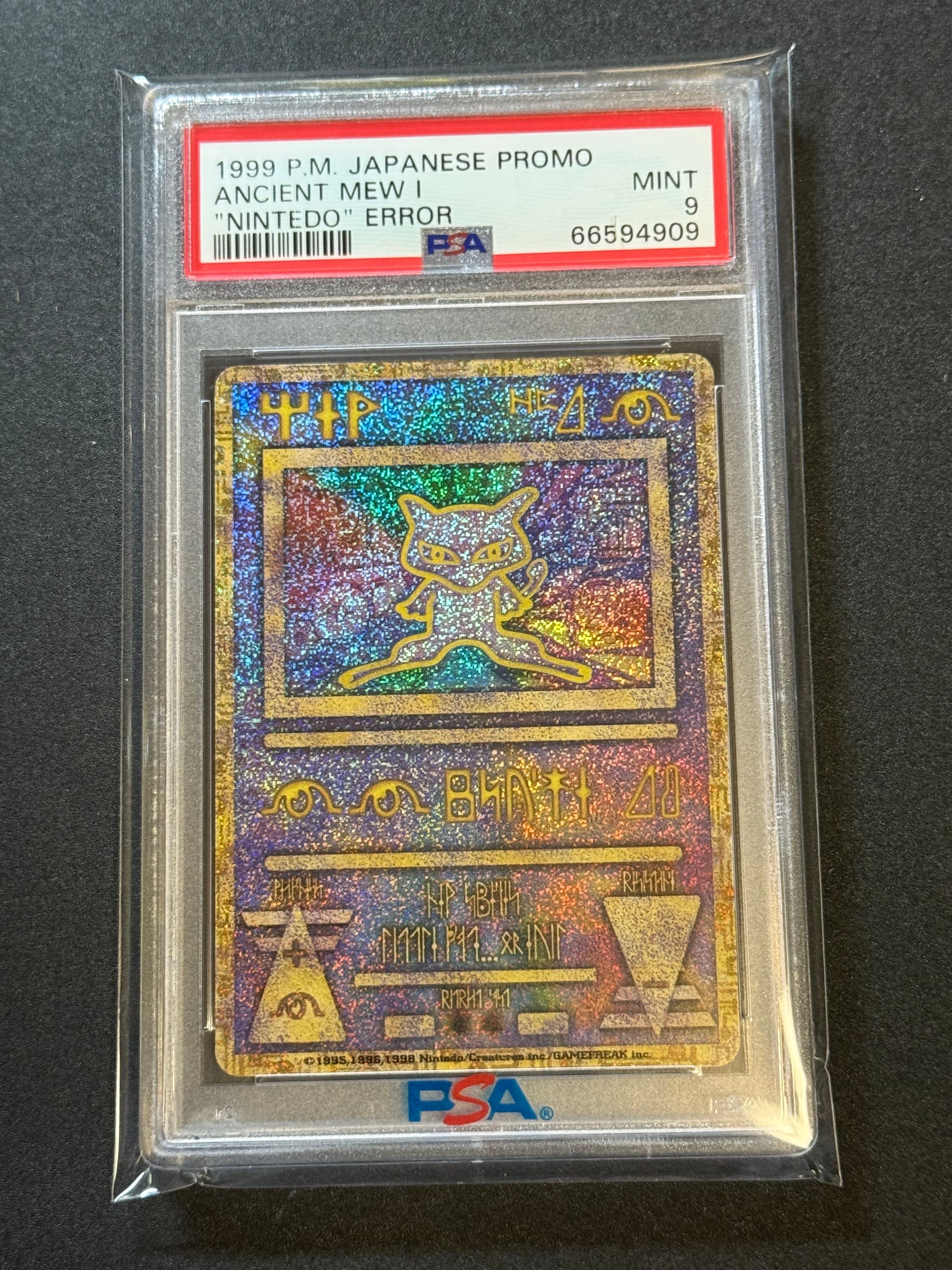 古代ミュウ エラー 前期版 : 旧裏/プロモ[PMCG-P](プロモーションカード「映画 幻のポケモン ルギア爆誕」Nintedo n抜け 表記)