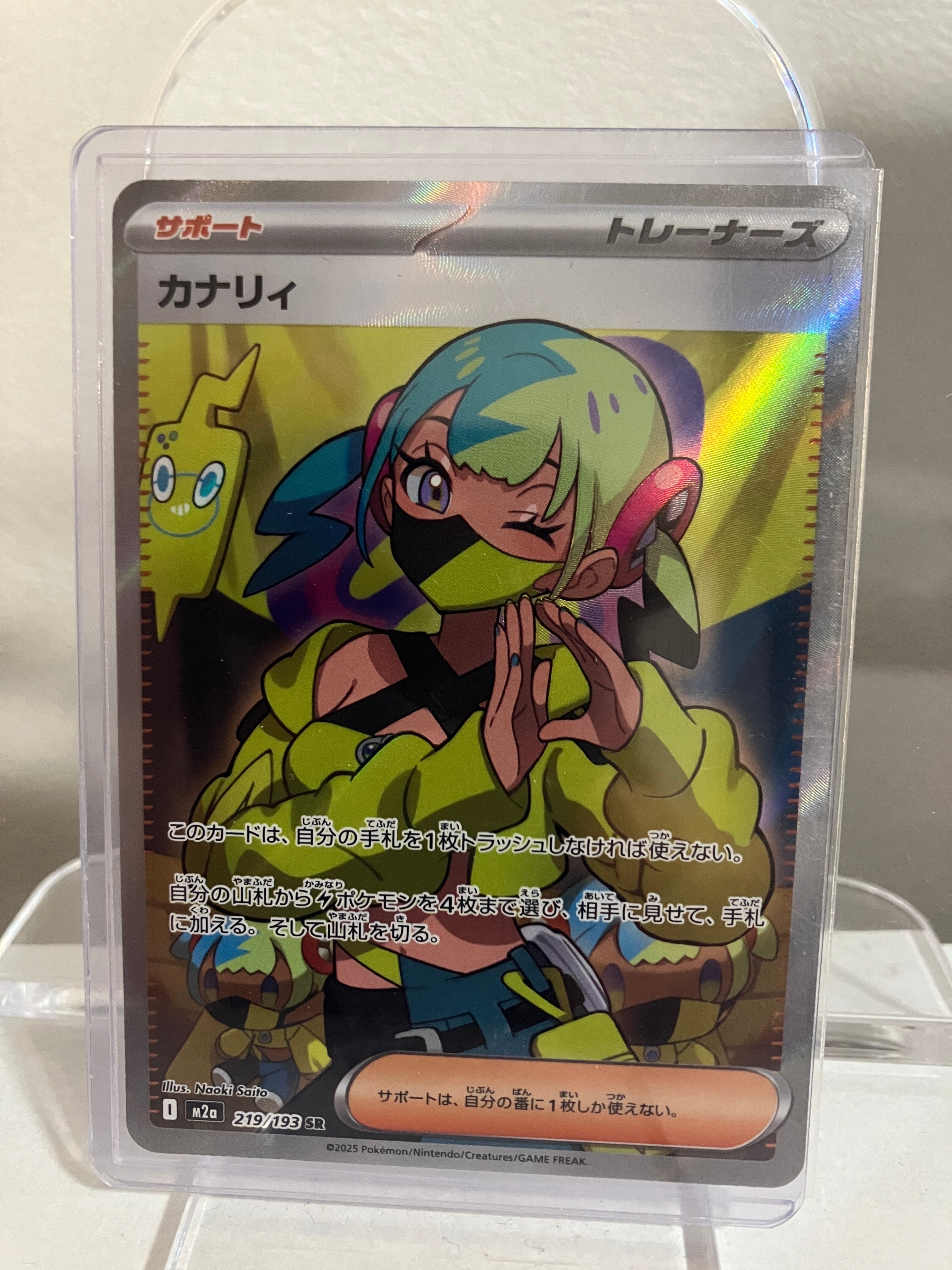 カナリィ SR [M2a 219/193](ハイクラスパック「MEGAドリームex」)の