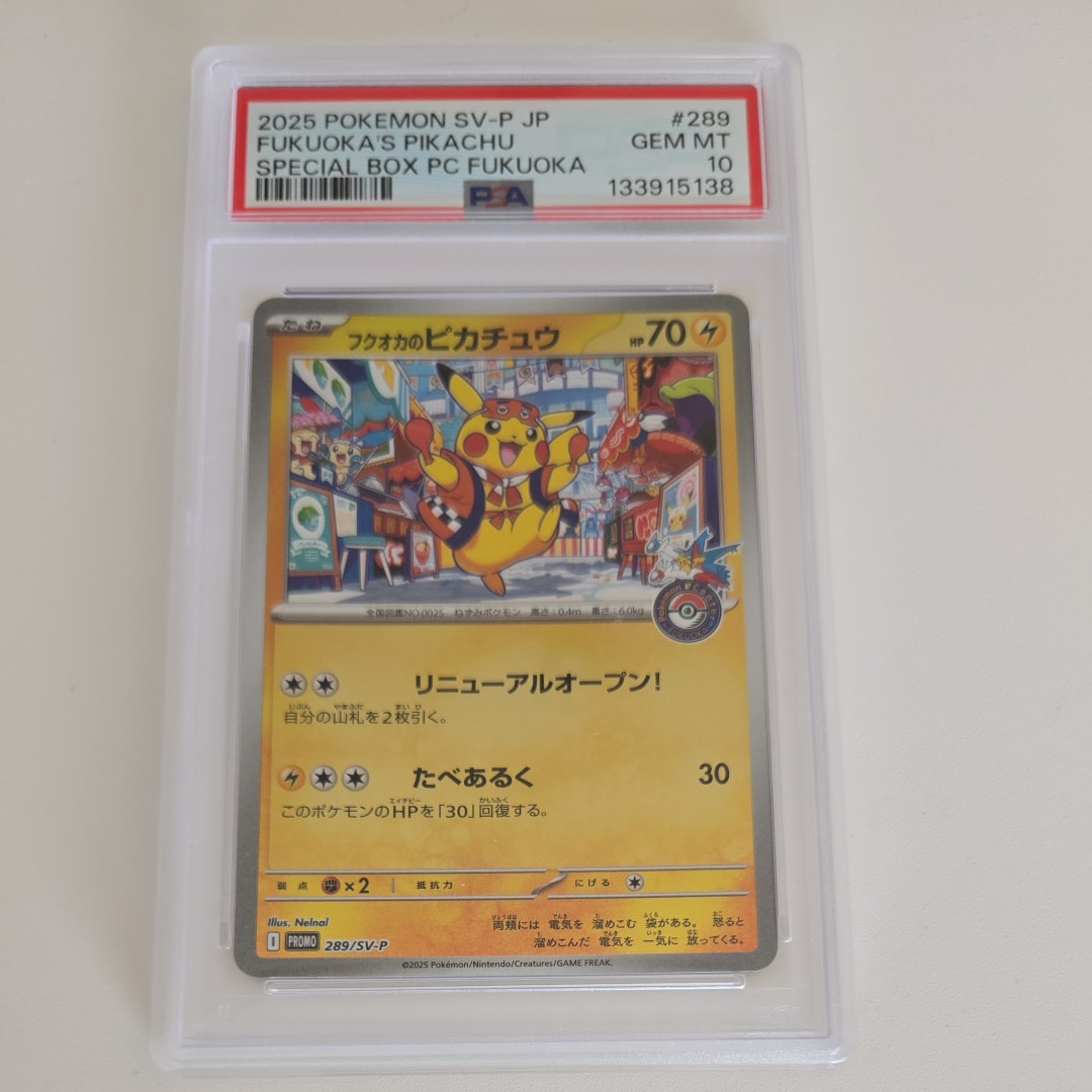 PSA10】フクオカのピカチュウ P [SV-P 289](スペシャルBOX「ポケモン