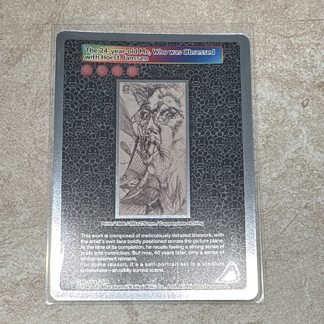 The 24-year-old Me Who was Obsessed with Horst Janssen SR [CM-064](ムラカミフラワーズ「Takashi Murakami: Stepping on the Tail of a Rainbow 限定版」)